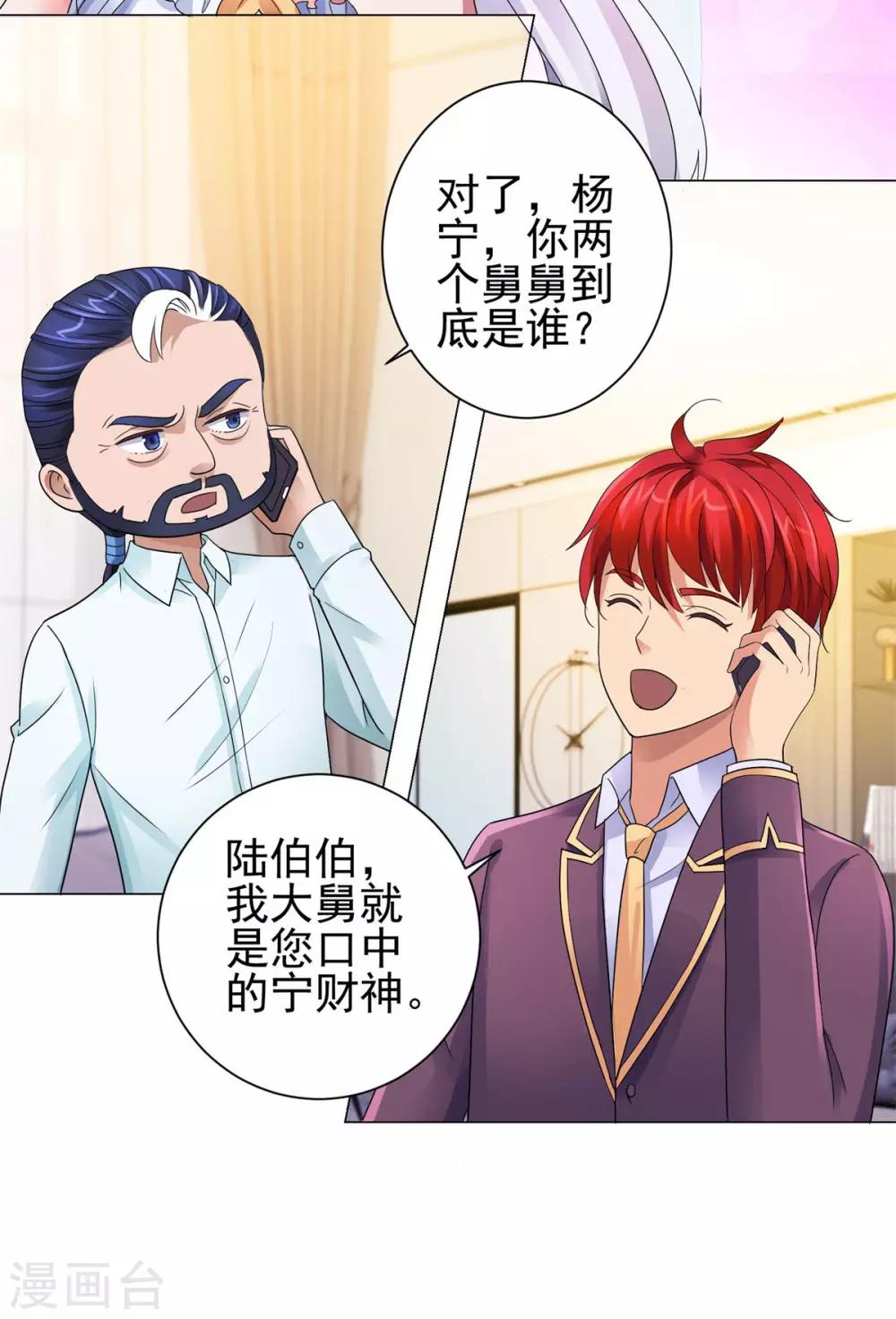 都市至尊系统韩漫全集-第124话 刘虎之死无删减无遮挡章节图片 