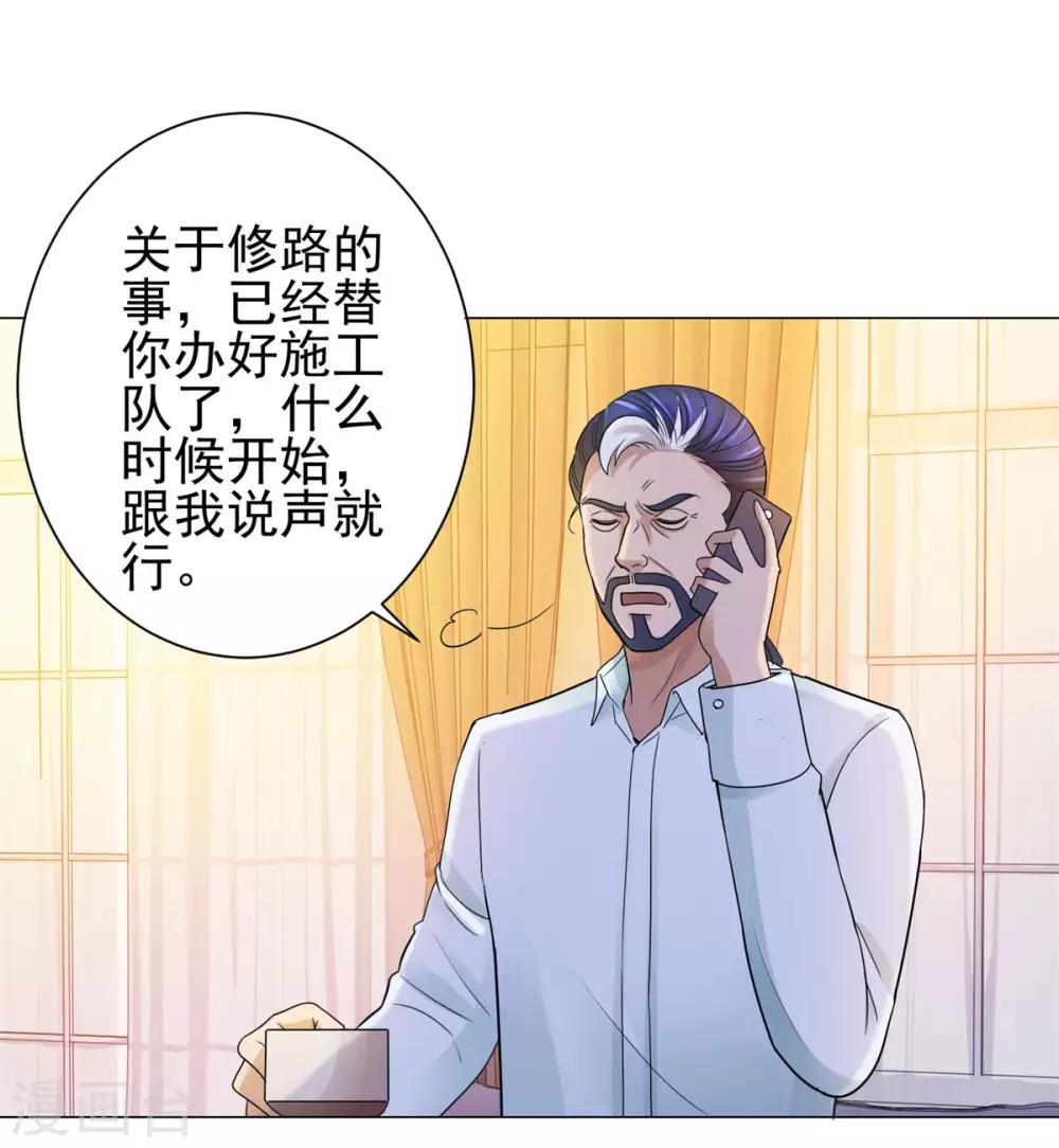 都市至尊系统韩漫全集-第124话 刘虎之死无删减无遮挡章节图片 