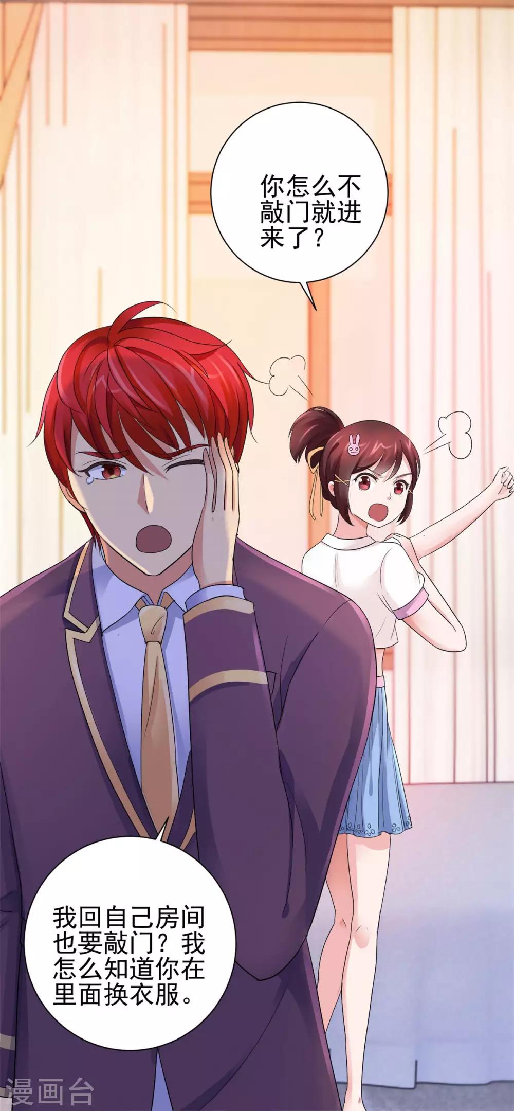 都市至尊系统韩漫全集-第124话 刘虎之死无删减无遮挡章节图片 