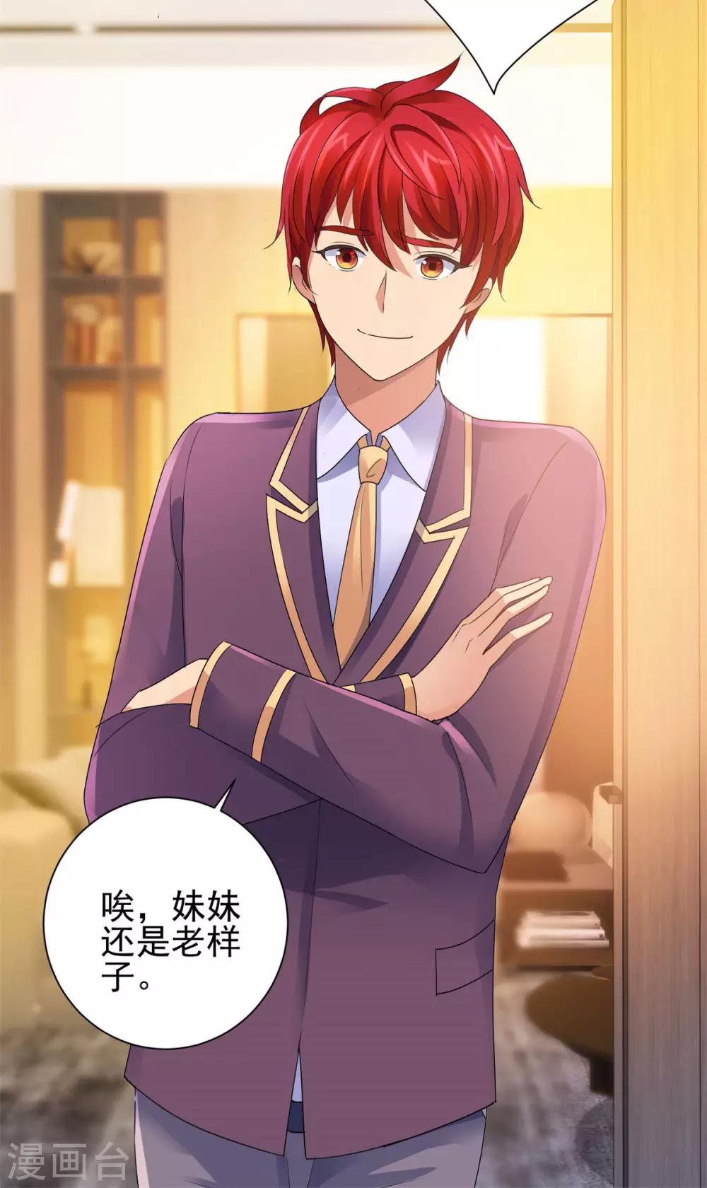 都市至尊系统韩漫全集-第124话 刘虎之死无删减无遮挡章节图片 