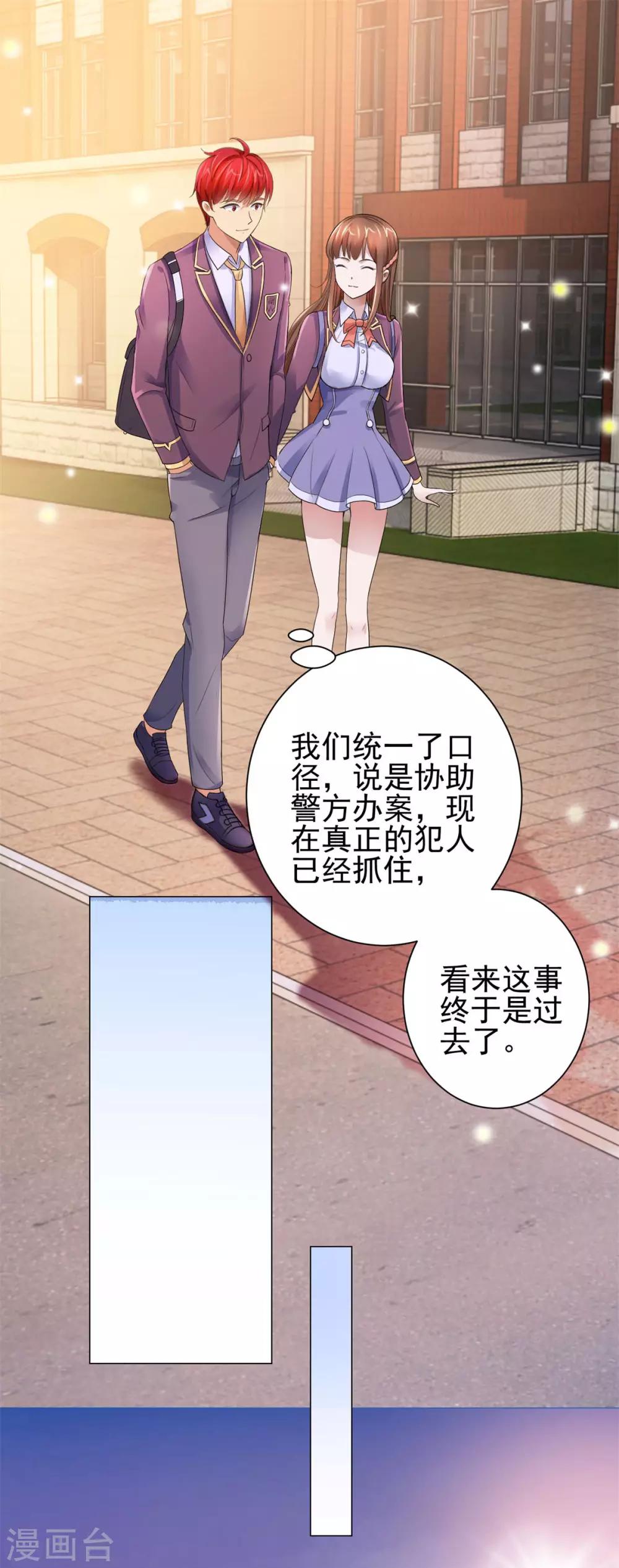 都市至尊系统韩漫全集-第124话 刘虎之死无删减无遮挡章节图片 