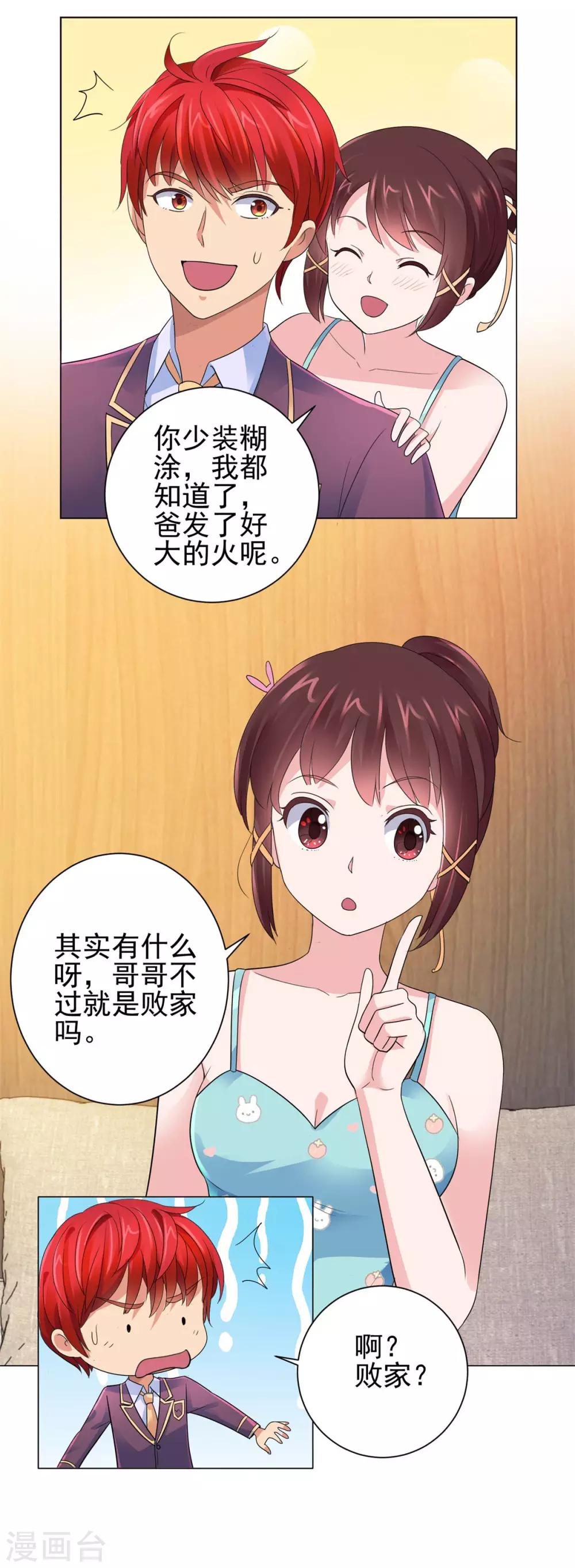 都市至尊系统韩漫全集-第125话 妈妈宁国钰无删减无遮挡章节图片 