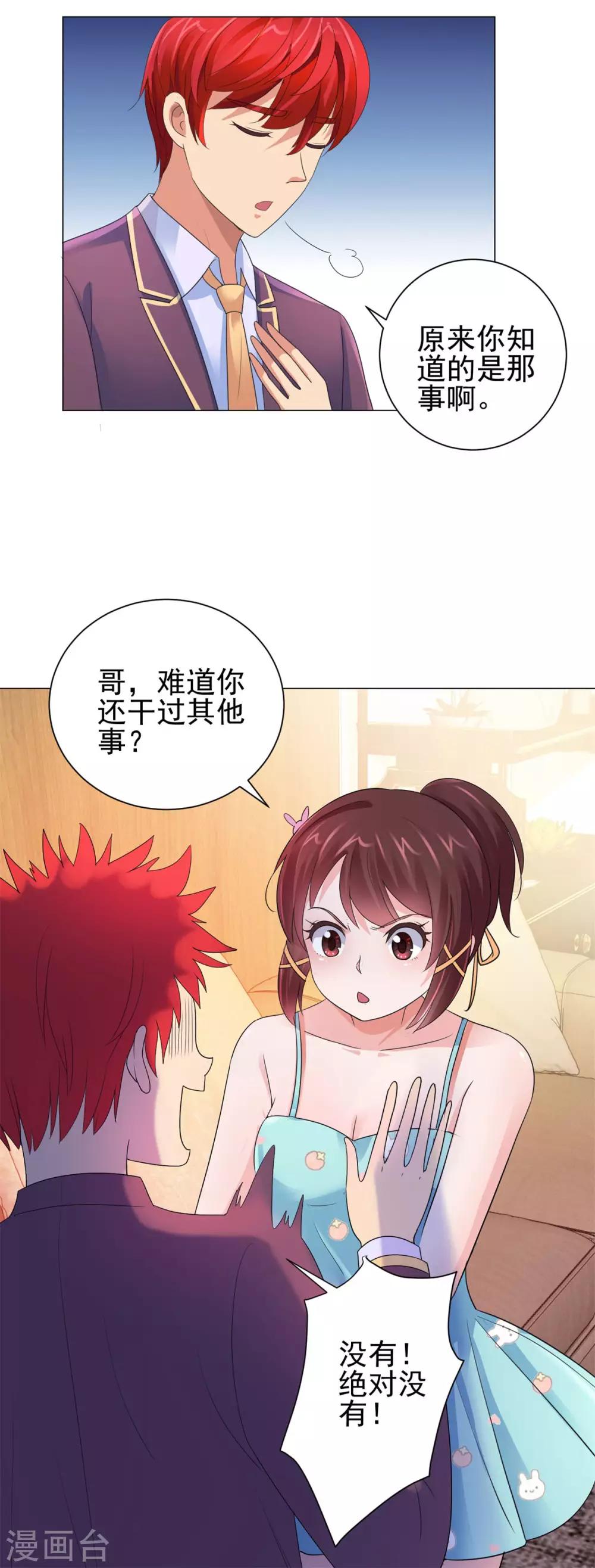 都市至尊系统韩漫全集-第125话 妈妈宁国钰无删减无遮挡章节图片 