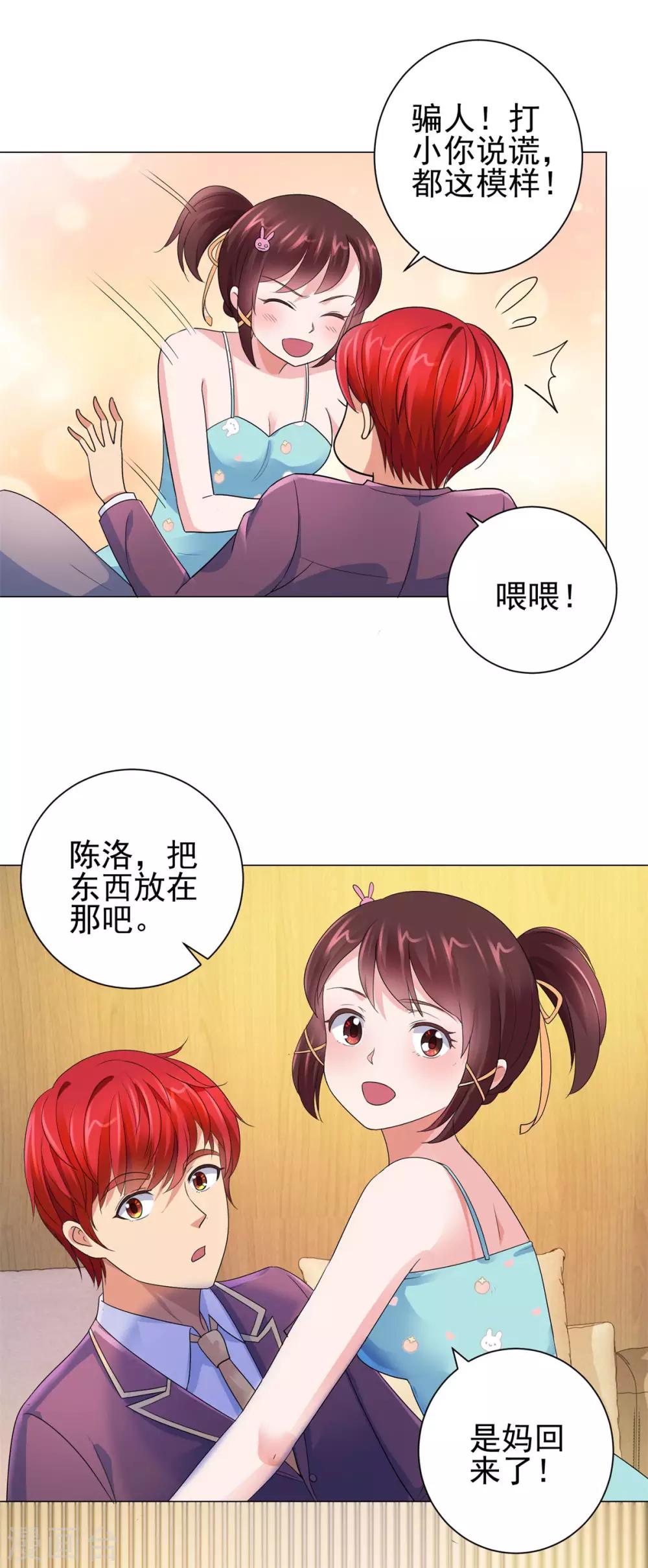 都市至尊系统韩漫全集-第125话 妈妈宁国钰无删减无遮挡章节图片 