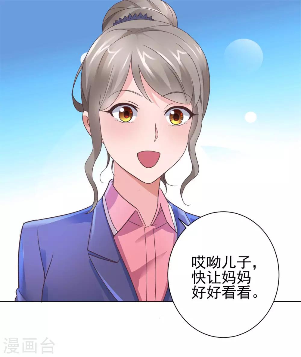 都市至尊系统韩漫全集-第125话 妈妈宁国钰无删减无遮挡章节图片 