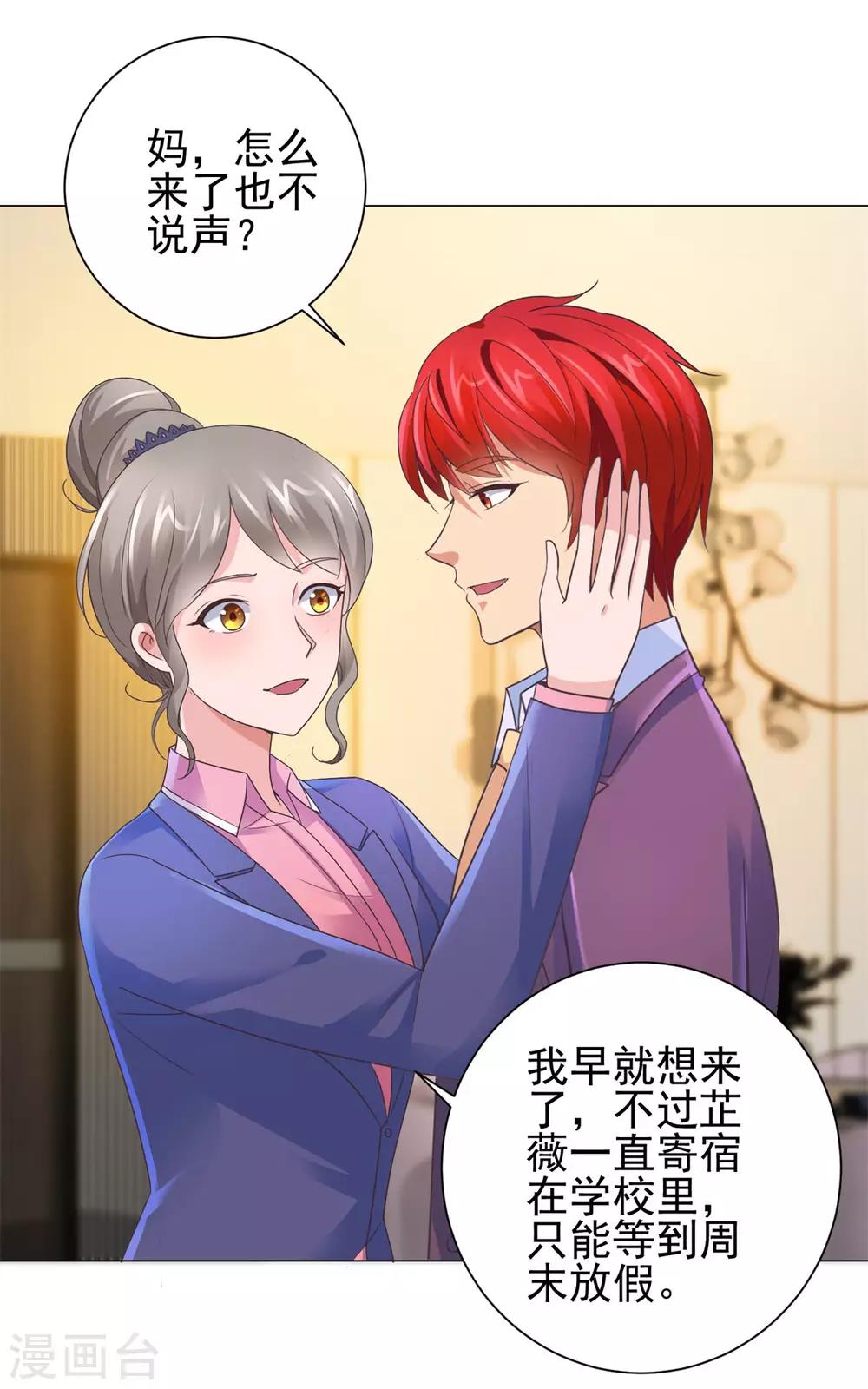 都市至尊系统韩漫全集-第125话 妈妈宁国钰无删减无遮挡章节图片 