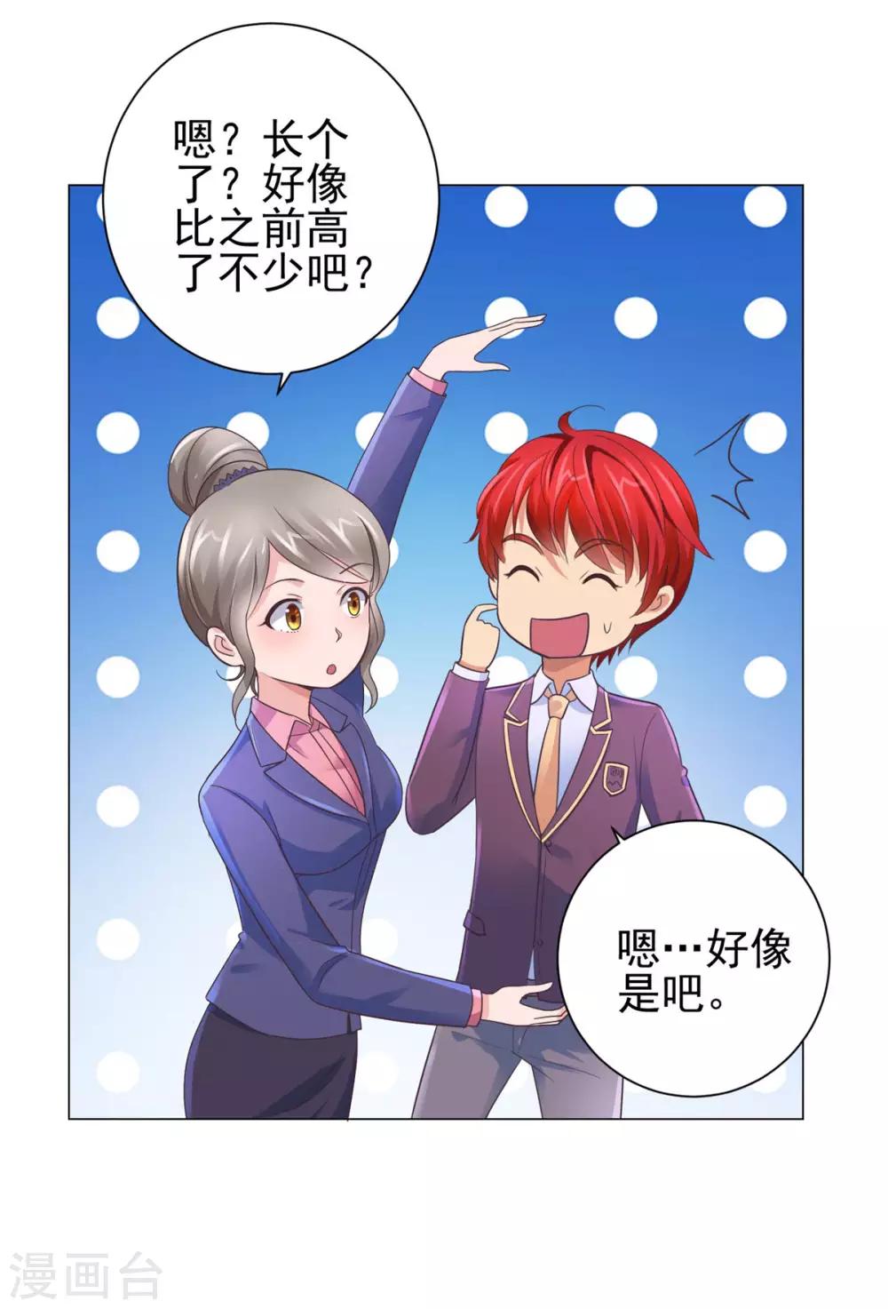 都市至尊系统韩漫全集-第125话 妈妈宁国钰无删减无遮挡章节图片 