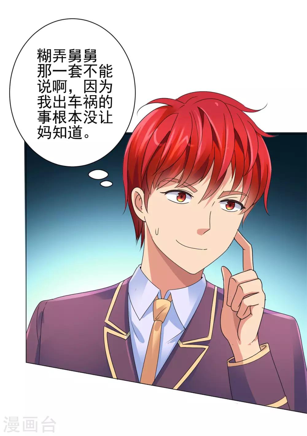 都市至尊系统韩漫全集-第125话 妈妈宁国钰无删减无遮挡章节图片 