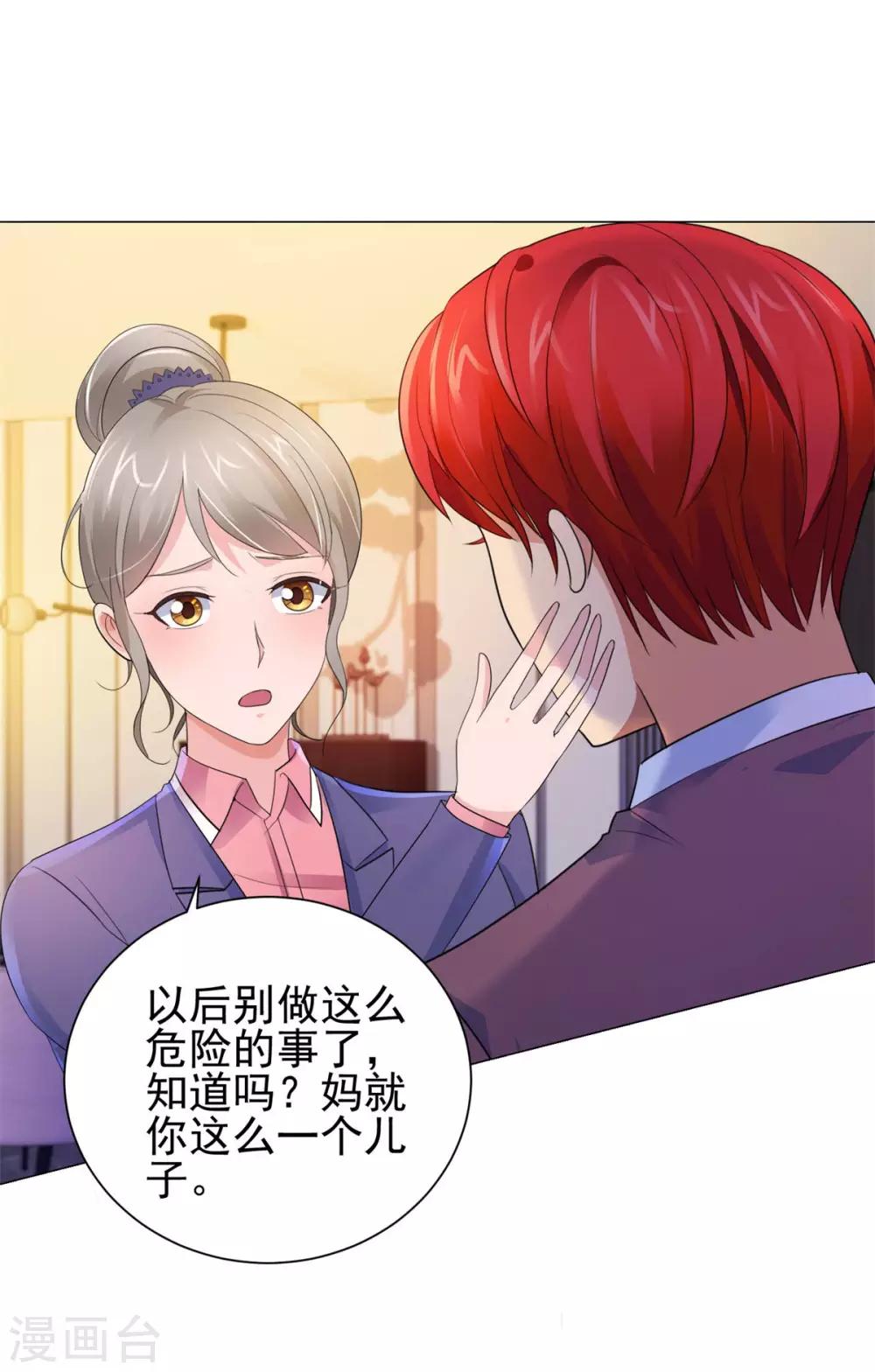 都市至尊系统韩漫全集-第125话 妈妈宁国钰无删减无遮挡章节图片 