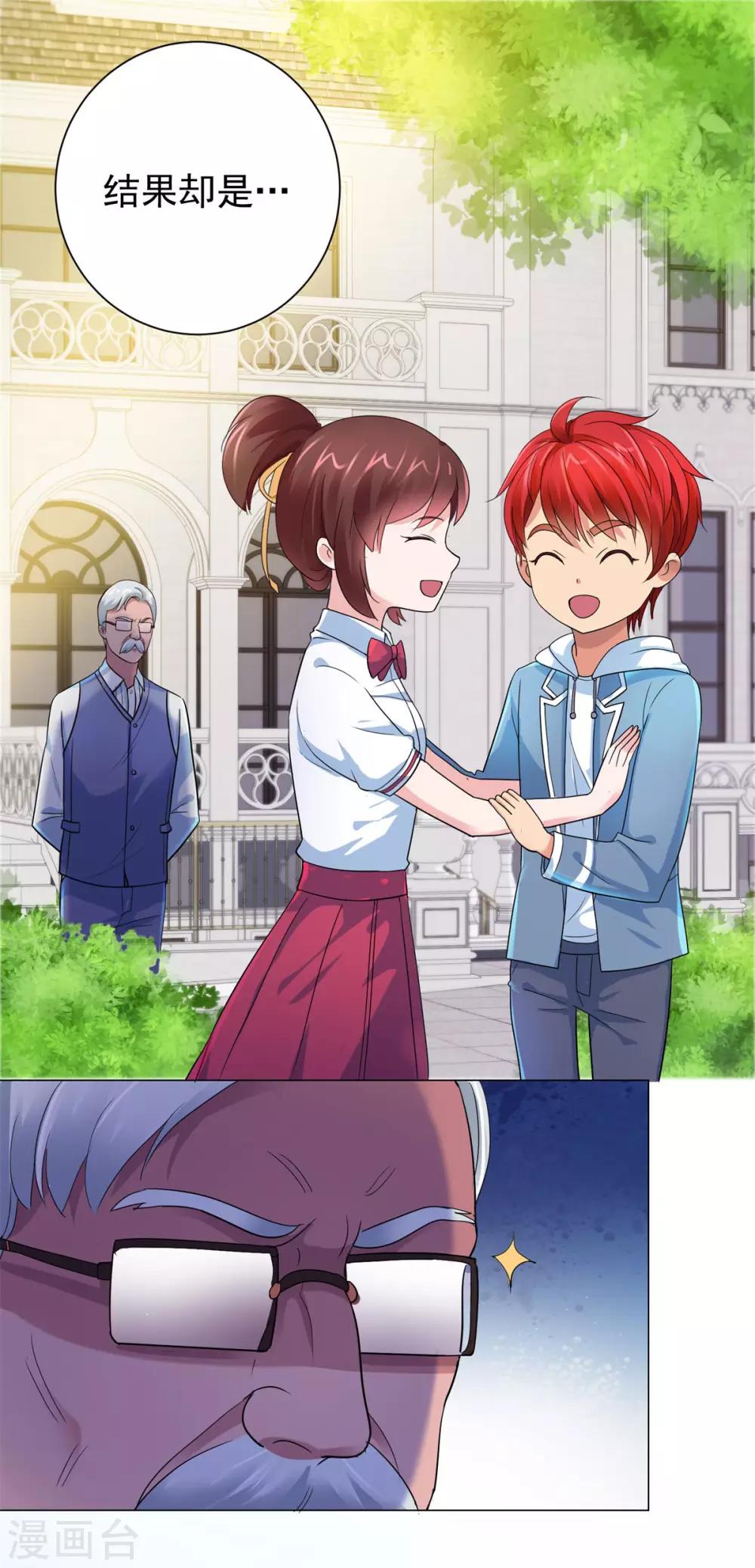都市至尊系统韩漫全集-第125话 妈妈宁国钰无删减无遮挡章节图片 