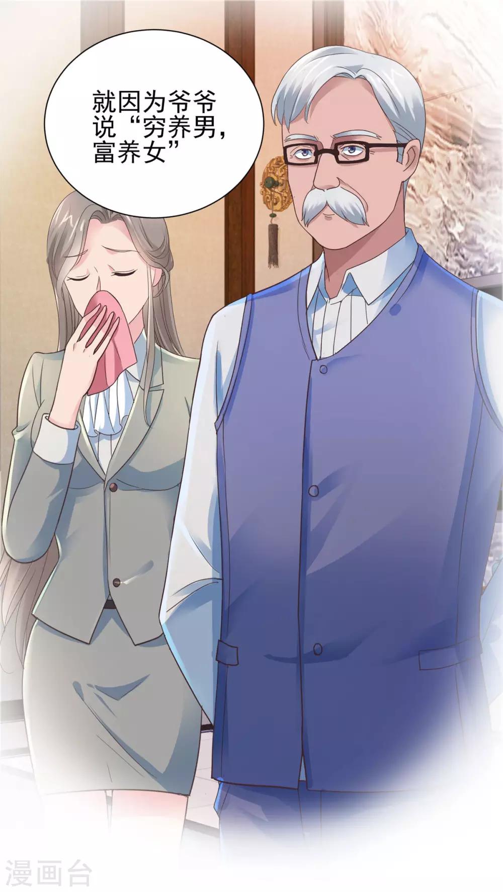 都市至尊系统韩漫全集-第125话 妈妈宁国钰无删减无遮挡章节图片 