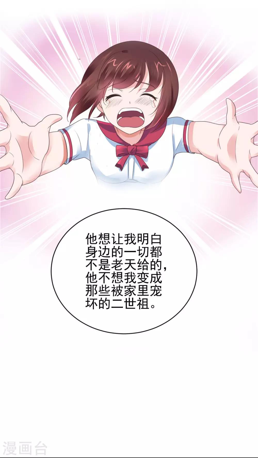 都市至尊系统韩漫全集-第125话 妈妈宁国钰无删减无遮挡章节图片 