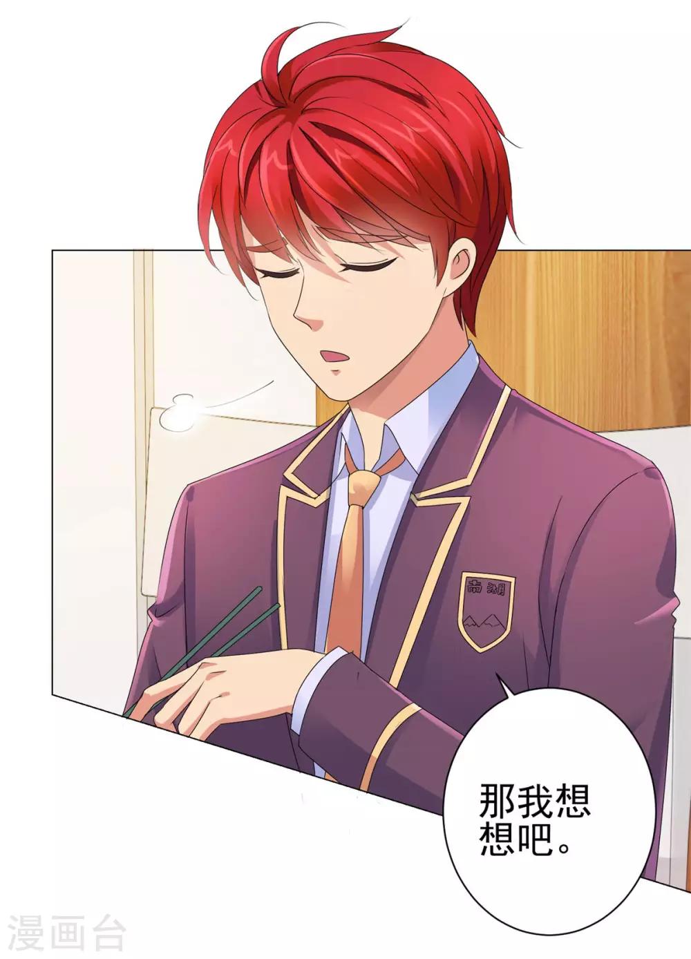 都市至尊系统韩漫全集-第126话 万物精萃液无删减无遮挡章节图片 