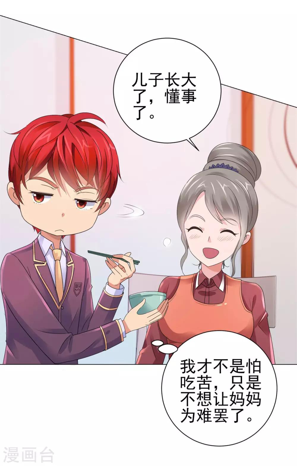 都市至尊系统韩漫全集-第126话 万物精萃液无删减无遮挡章节图片 