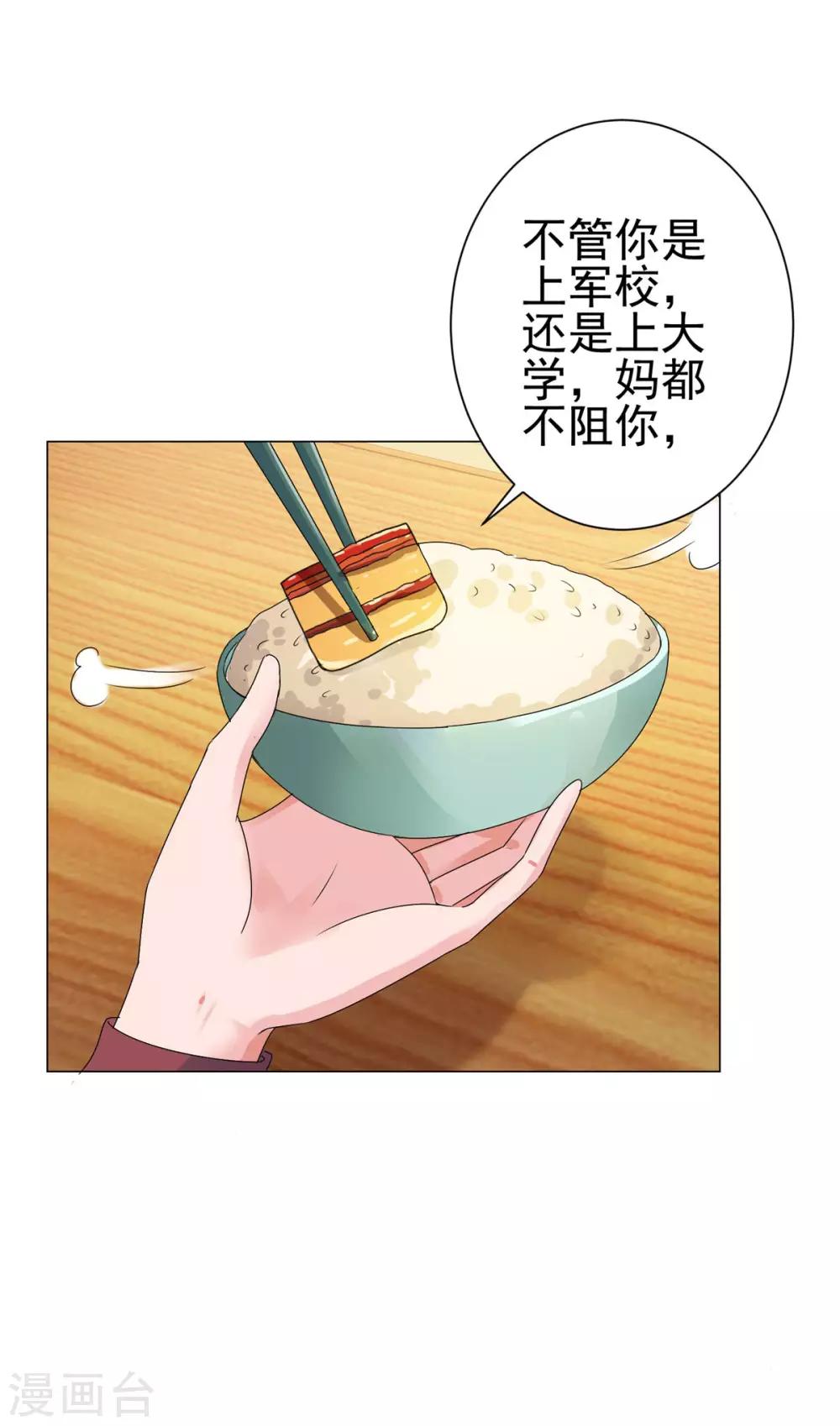 都市至尊系统韩漫全集-第126话 万物精萃液无删减无遮挡章节图片 