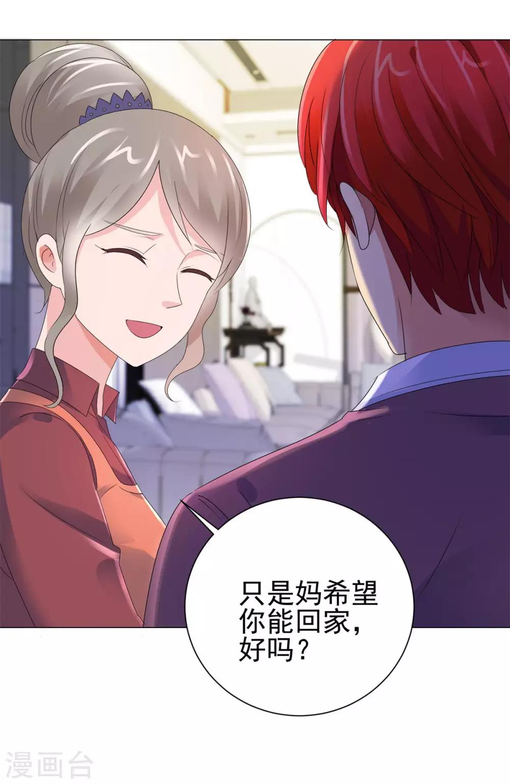 都市至尊系统韩漫全集-第126话 万物精萃液无删减无遮挡章节图片 