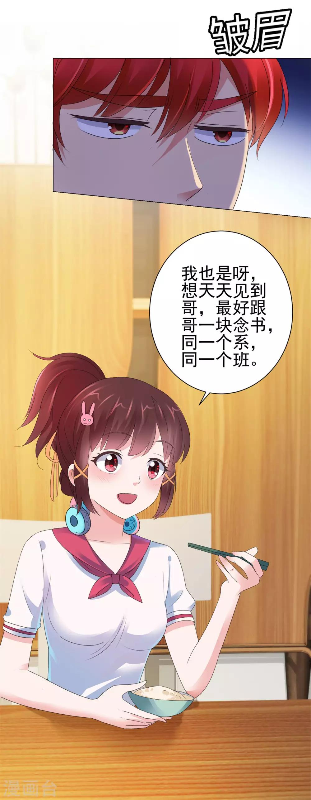 都市至尊系统韩漫全集-第126话 万物精萃液无删减无遮挡章节图片 