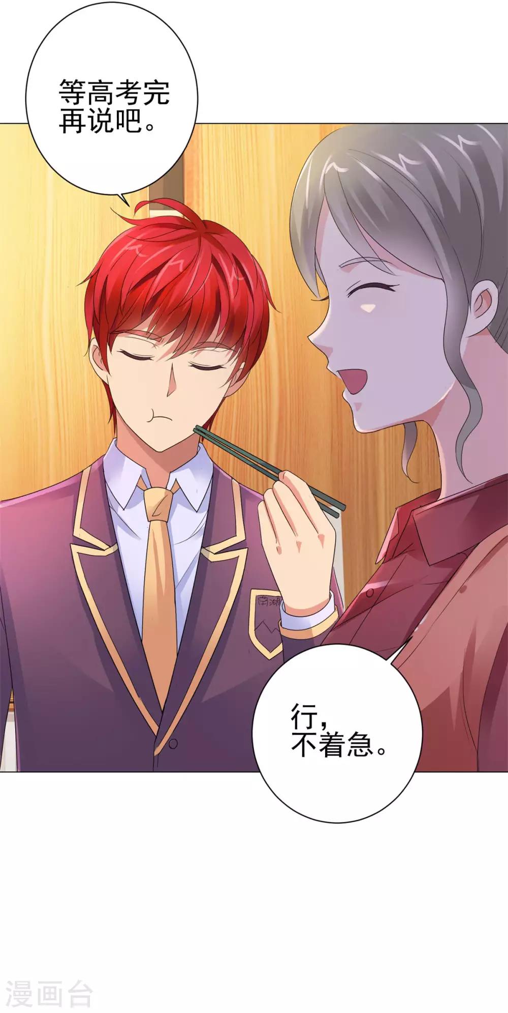 都市至尊系统韩漫全集-第126话 万物精萃液无删减无遮挡章节图片 