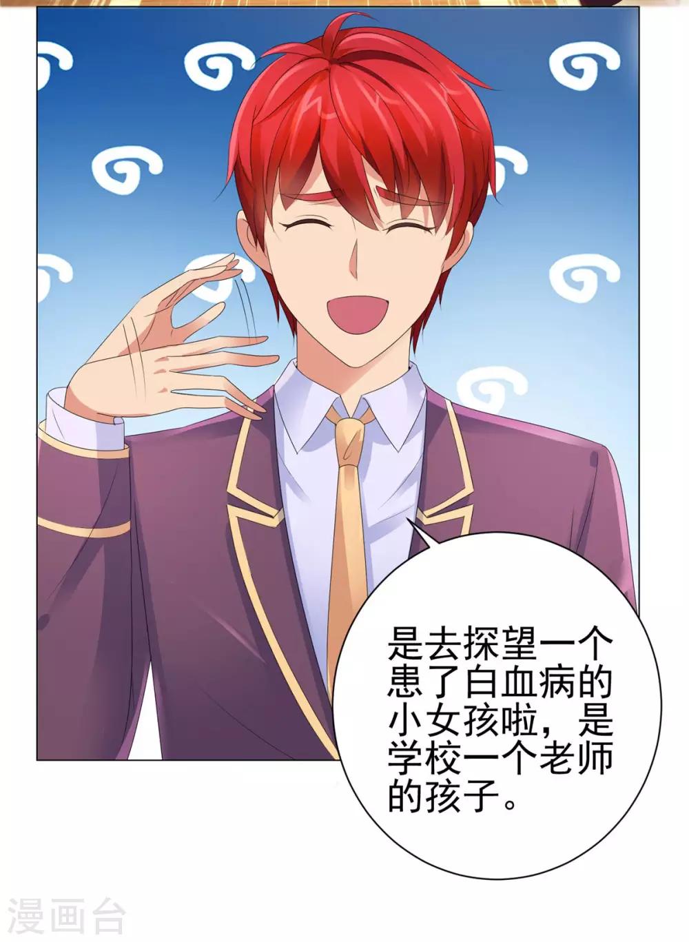 都市至尊系统韩漫全集-第126话 万物精萃液无删减无遮挡章节图片 