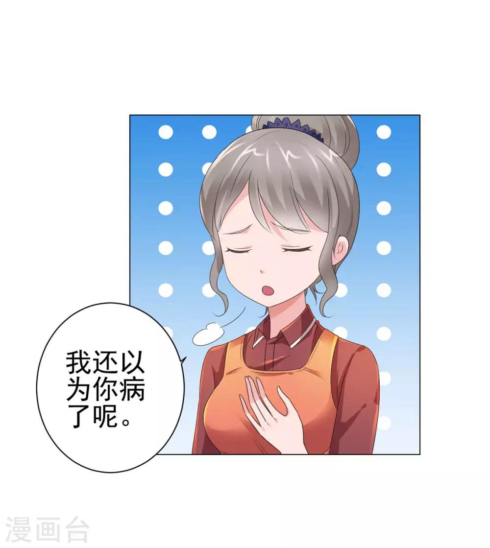 都市至尊系统韩漫全集-第126话 万物精萃液无删减无遮挡章节图片 