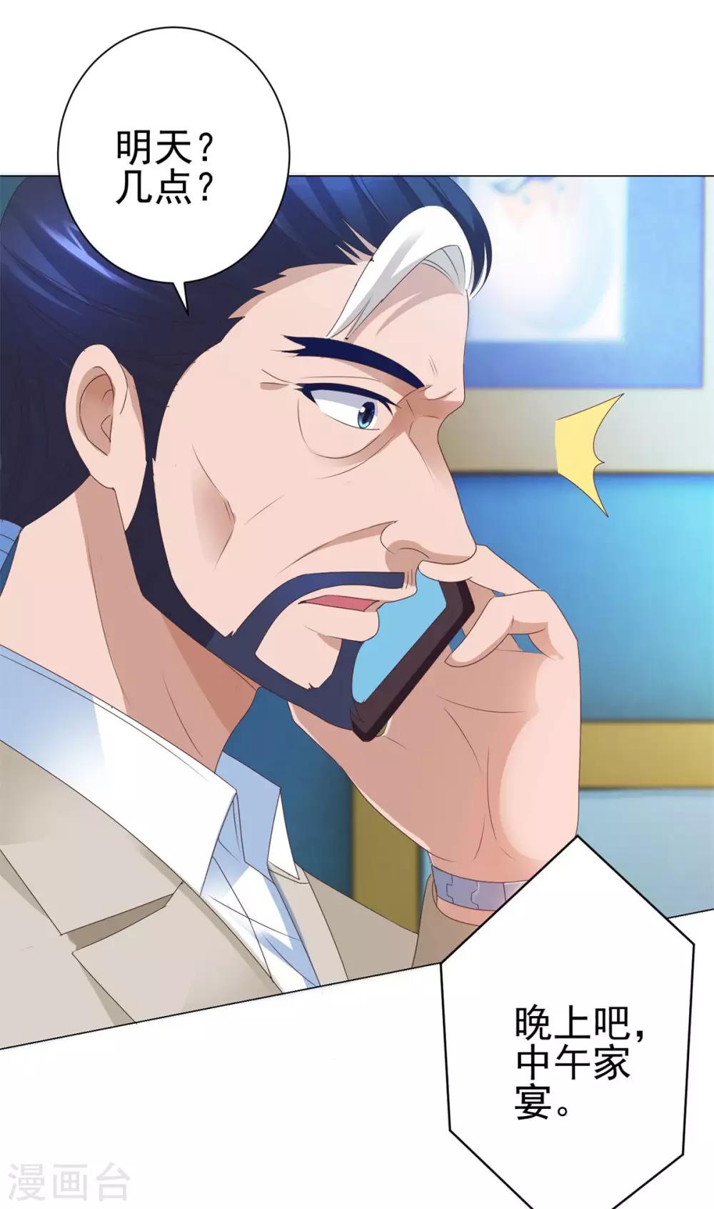 都市至尊系统韩漫全集-第126话 万物精萃液无删减无遮挡章节图片 