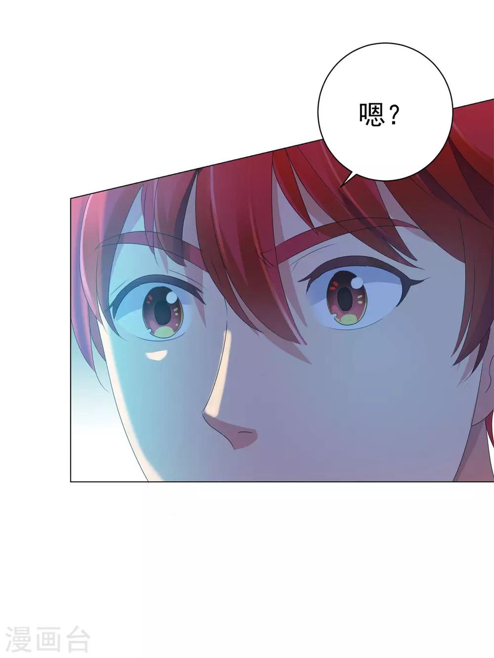 都市至尊系统韩漫全集-第126话 万物精萃液无删减无遮挡章节图片 