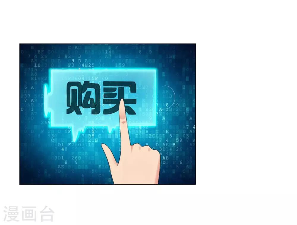 都市至尊系统韩漫全集-第126话 万物精萃液无删减无遮挡章节图片 