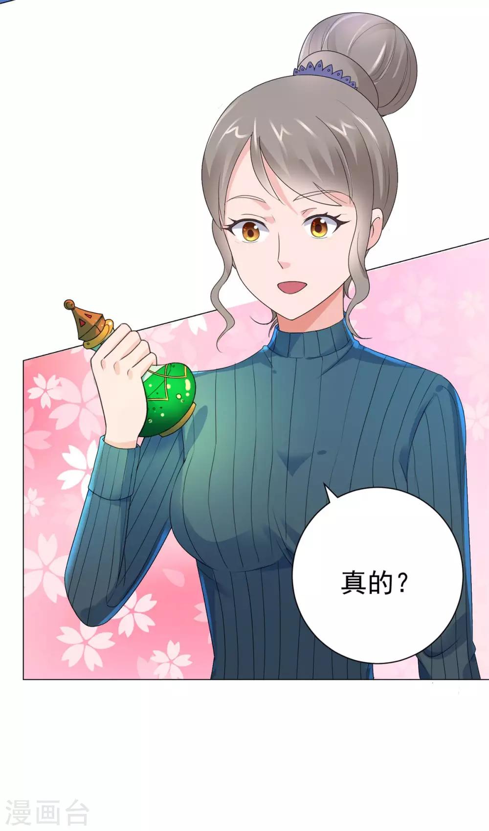 都市至尊系统韩漫全集-第126话 万物精萃液无删减无遮挡章节图片 