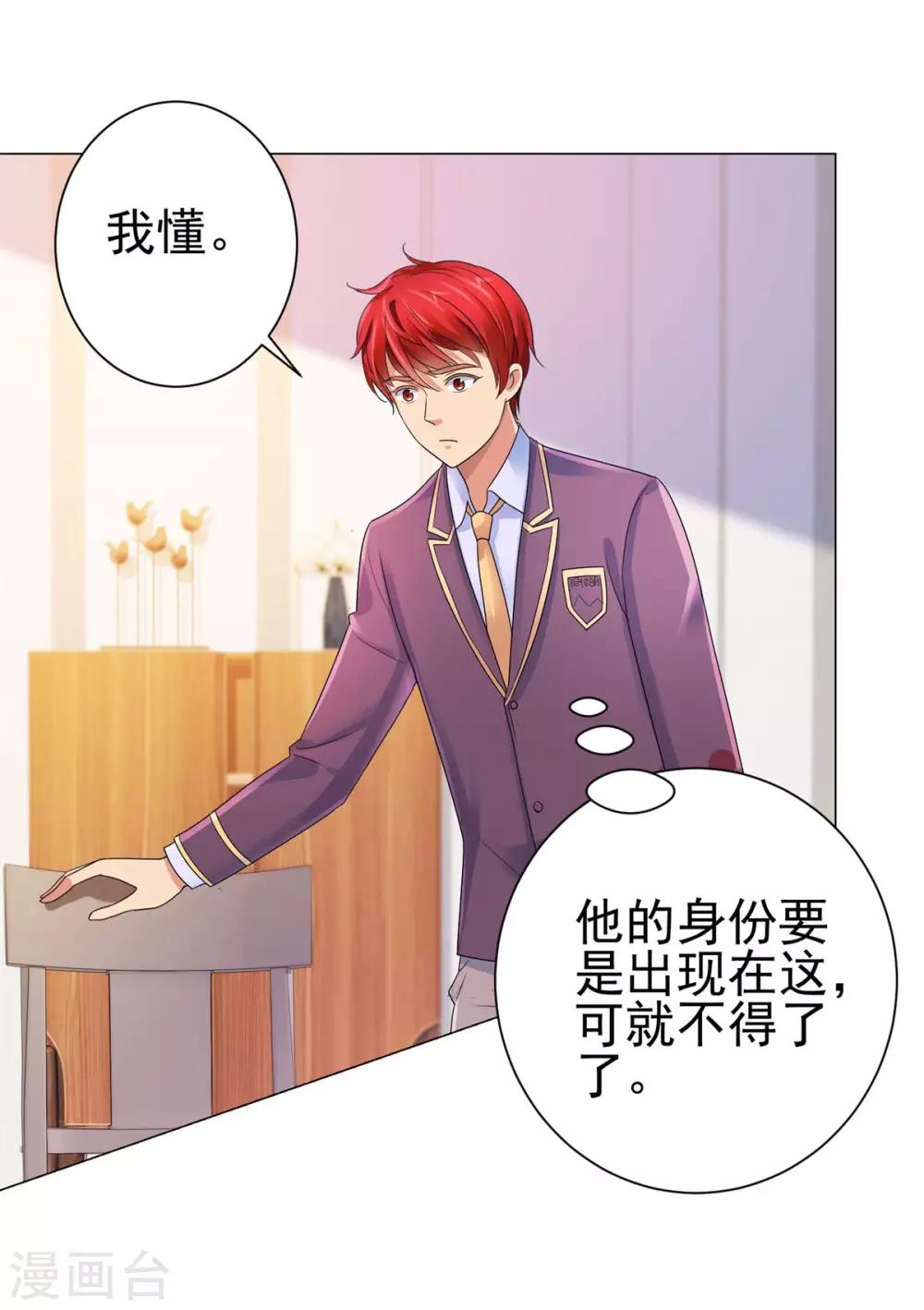都市至尊系统韩漫全集-第126话 万物精萃液无删减无遮挡章节图片 