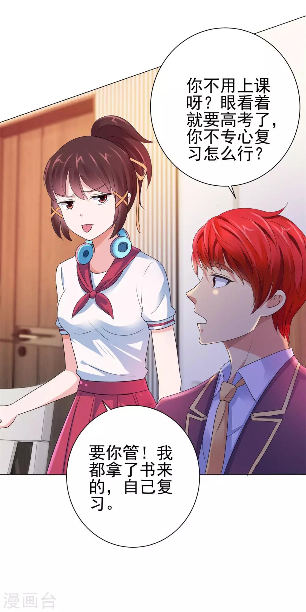 都市至尊系统韩漫全集-第126话 万物精萃液无删减无遮挡章节图片 