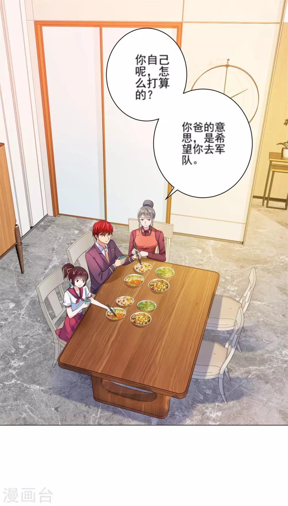 都市至尊系统韩漫全集-第126话 万物精萃液无删减无遮挡章节图片 