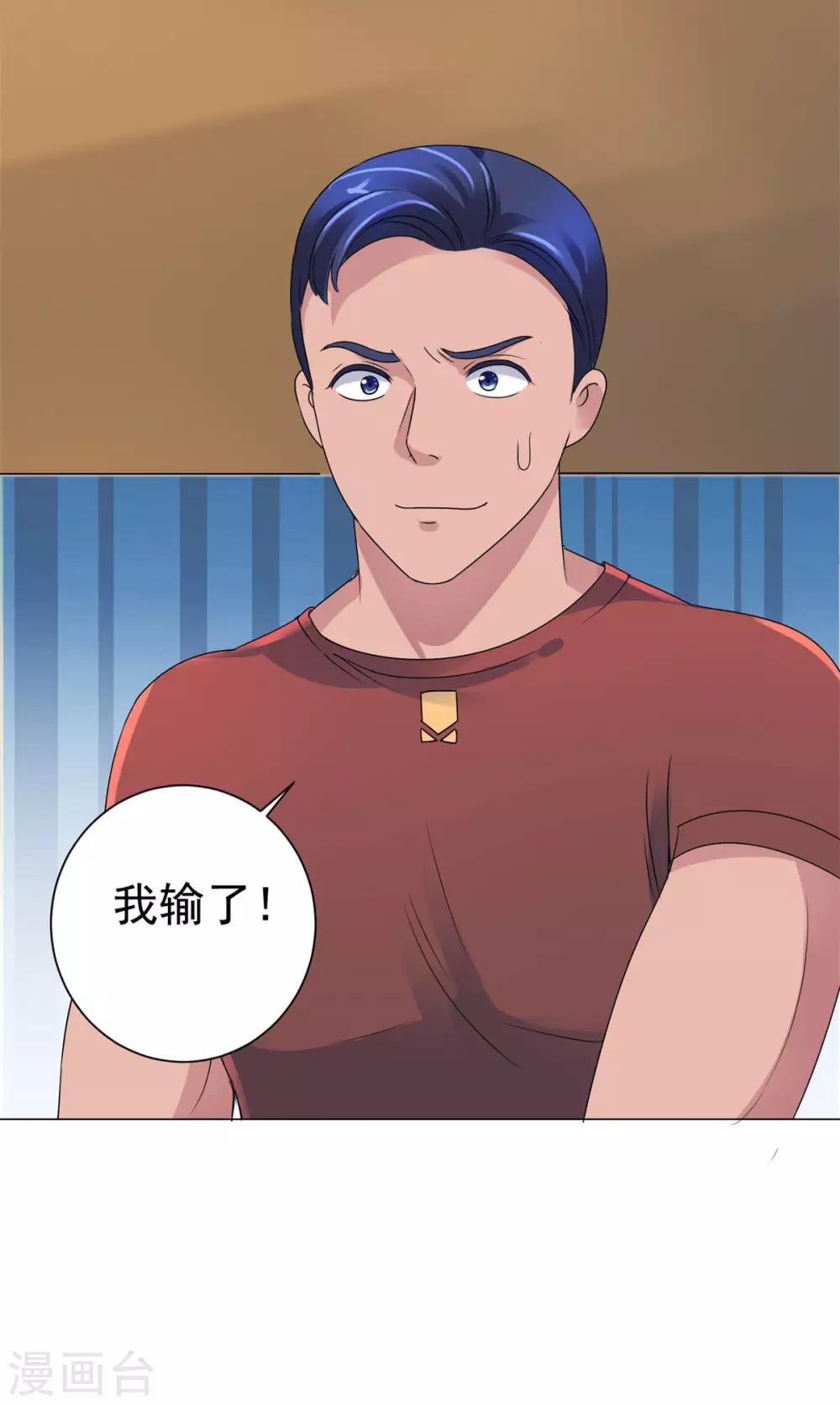 都市至尊系统韩漫全集-第127话 闭着眼打破纪录无删减无遮挡章节图片 