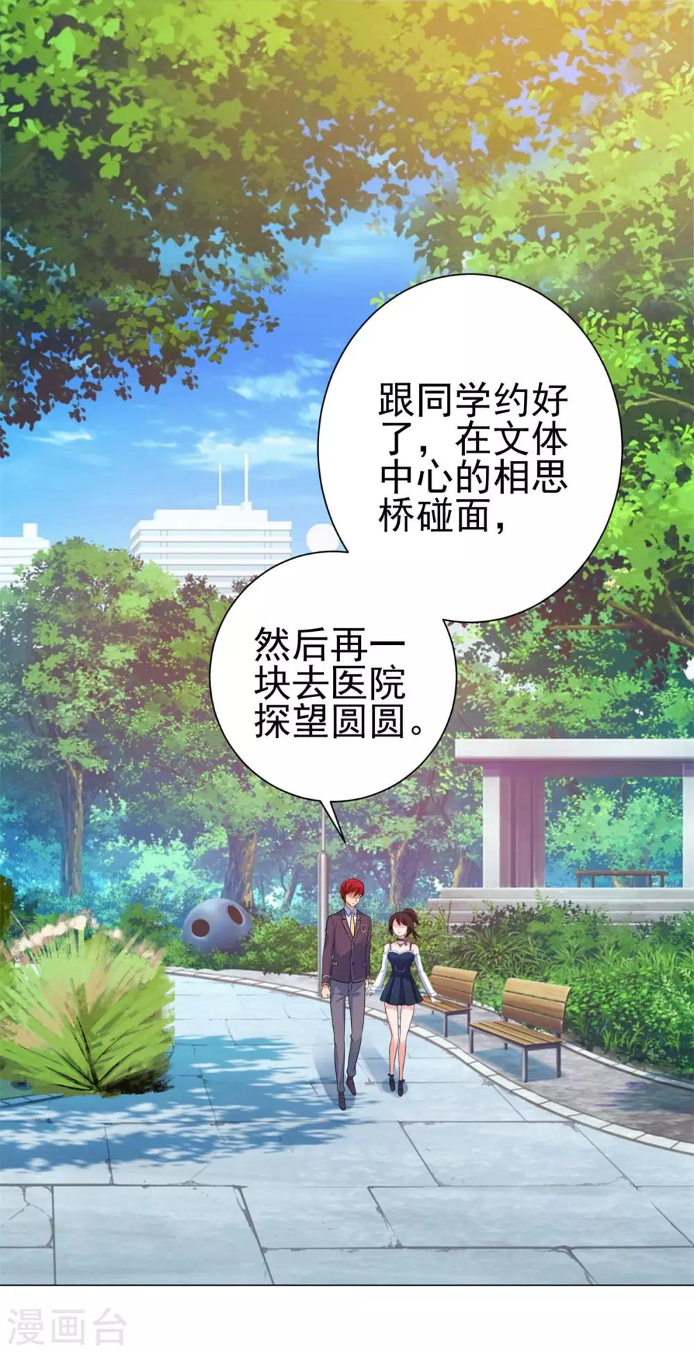 都市至尊系统韩漫全集-第127话 闭着眼打破纪录无删减无遮挡章节图片 