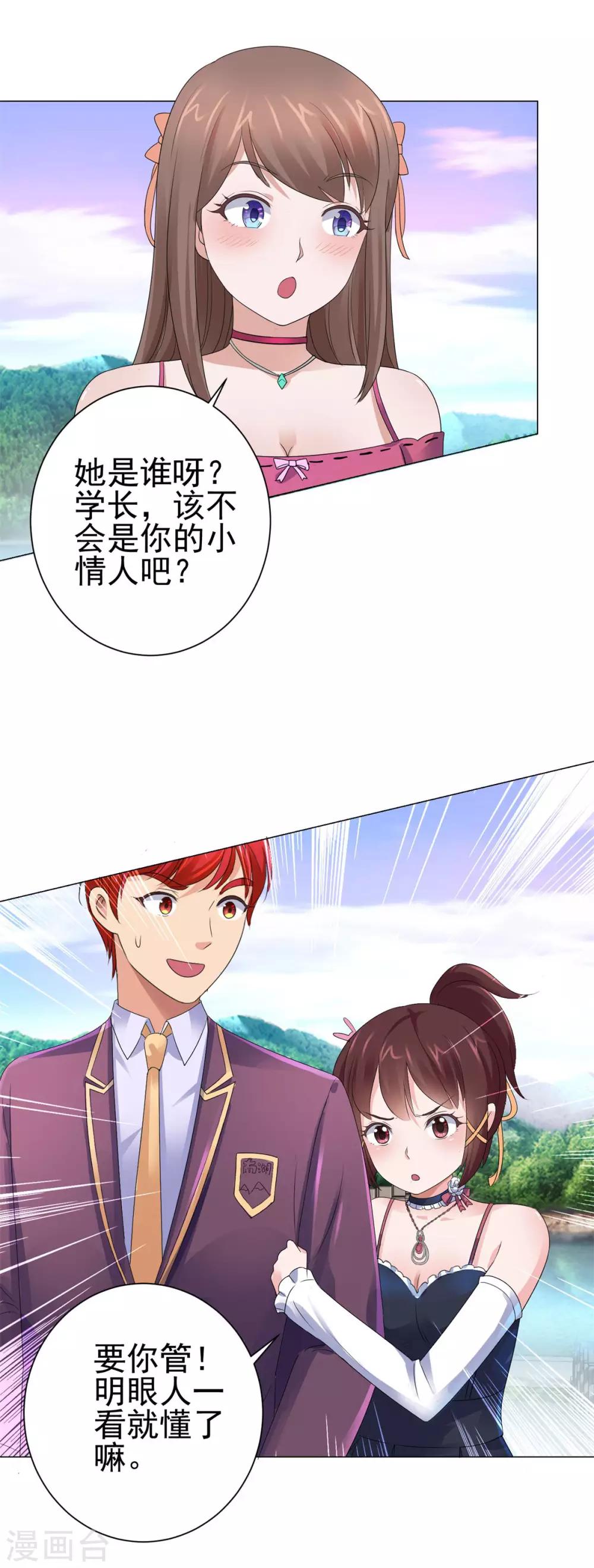 都市至尊系统韩漫全集-第127话 闭着眼打破纪录无删减无遮挡章节图片 