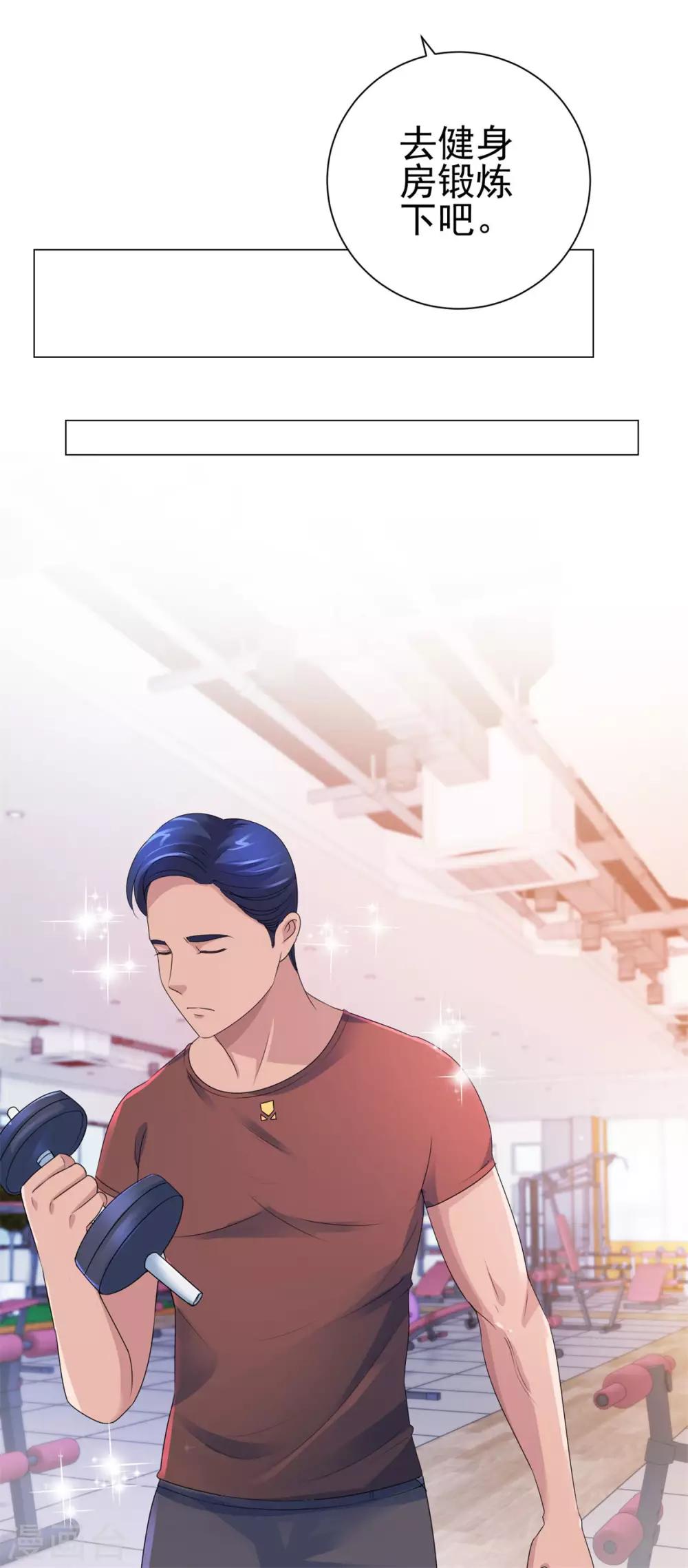 都市至尊系统韩漫全集-第127话 闭着眼打破纪录无删减无遮挡章节图片 