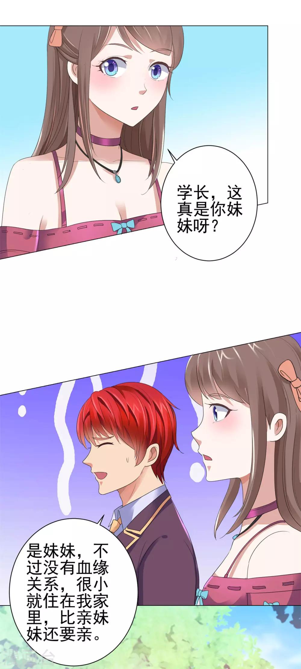 都市至尊系统韩漫全集-第128话 女人缘怎么那么好无删减无遮挡章节图片 