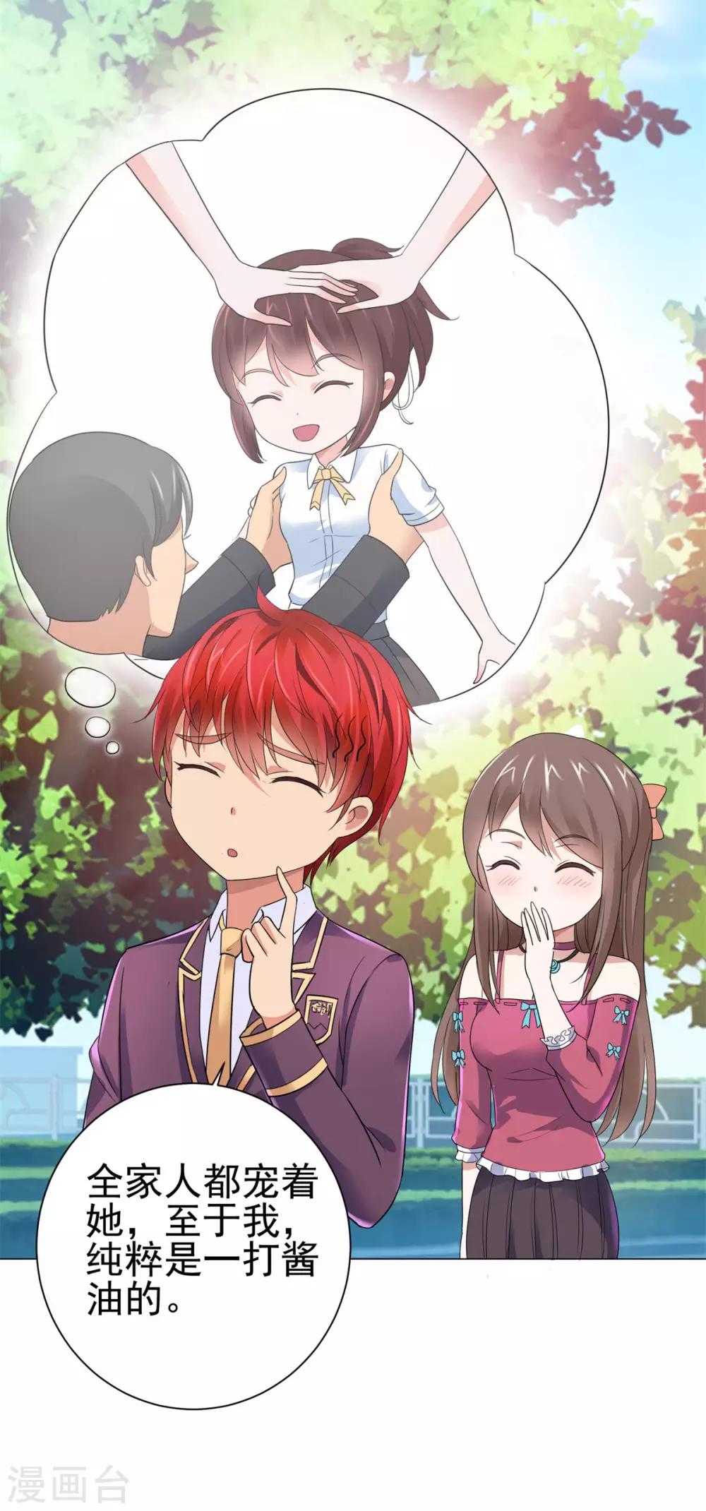 都市至尊系统韩漫全集-第128话 女人缘怎么那么好无删减无遮挡章节图片 