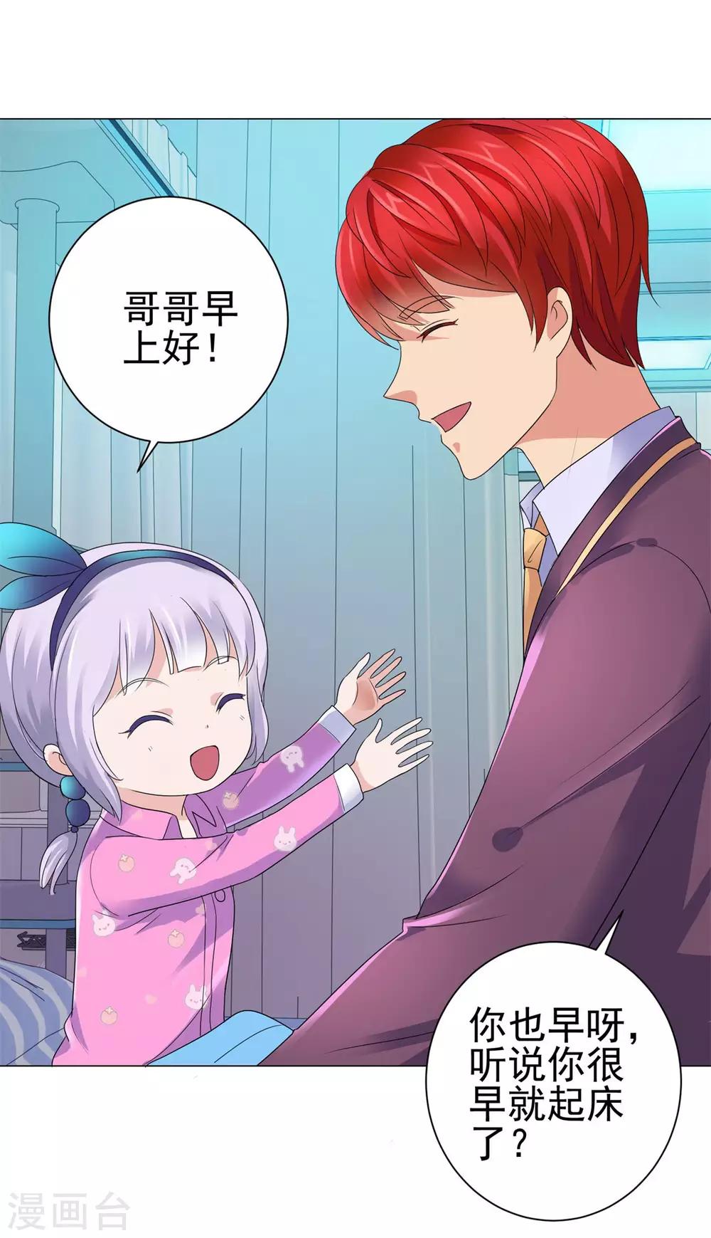 都市至尊系统韩漫全集-第128话 女人缘怎么那么好无删减无遮挡章节图片 