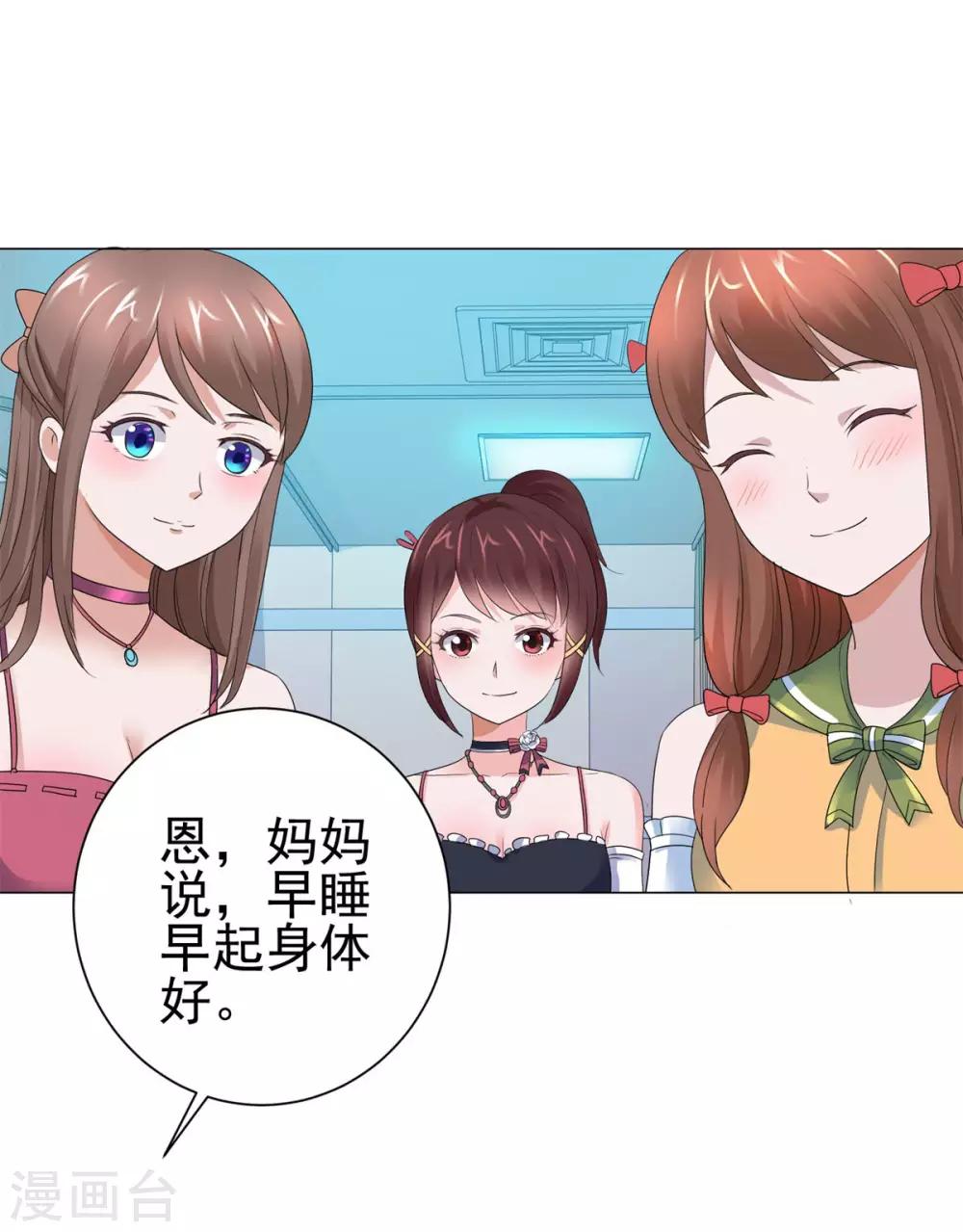 都市至尊系统韩漫全集-第128话 女人缘怎么那么好无删减无遮挡章节图片 