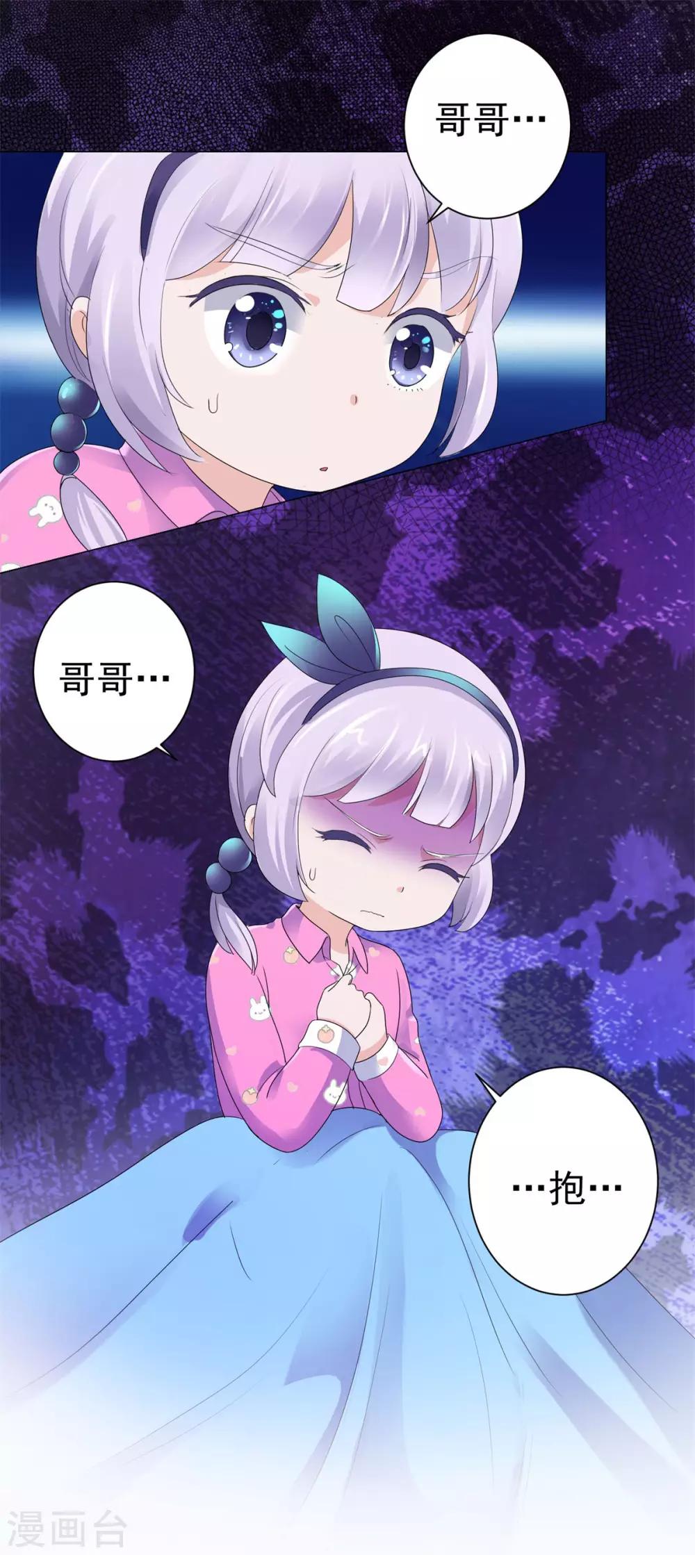 都市至尊系统韩漫全集-第128话 女人缘怎么那么好无删减无遮挡章节图片 