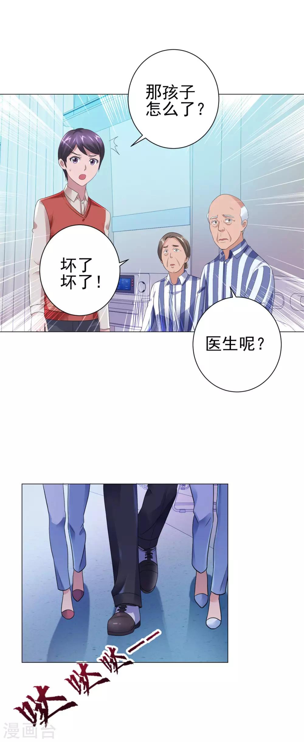 都市至尊系统韩漫全集-第128话 女人缘怎么那么好无删减无遮挡章节图片 