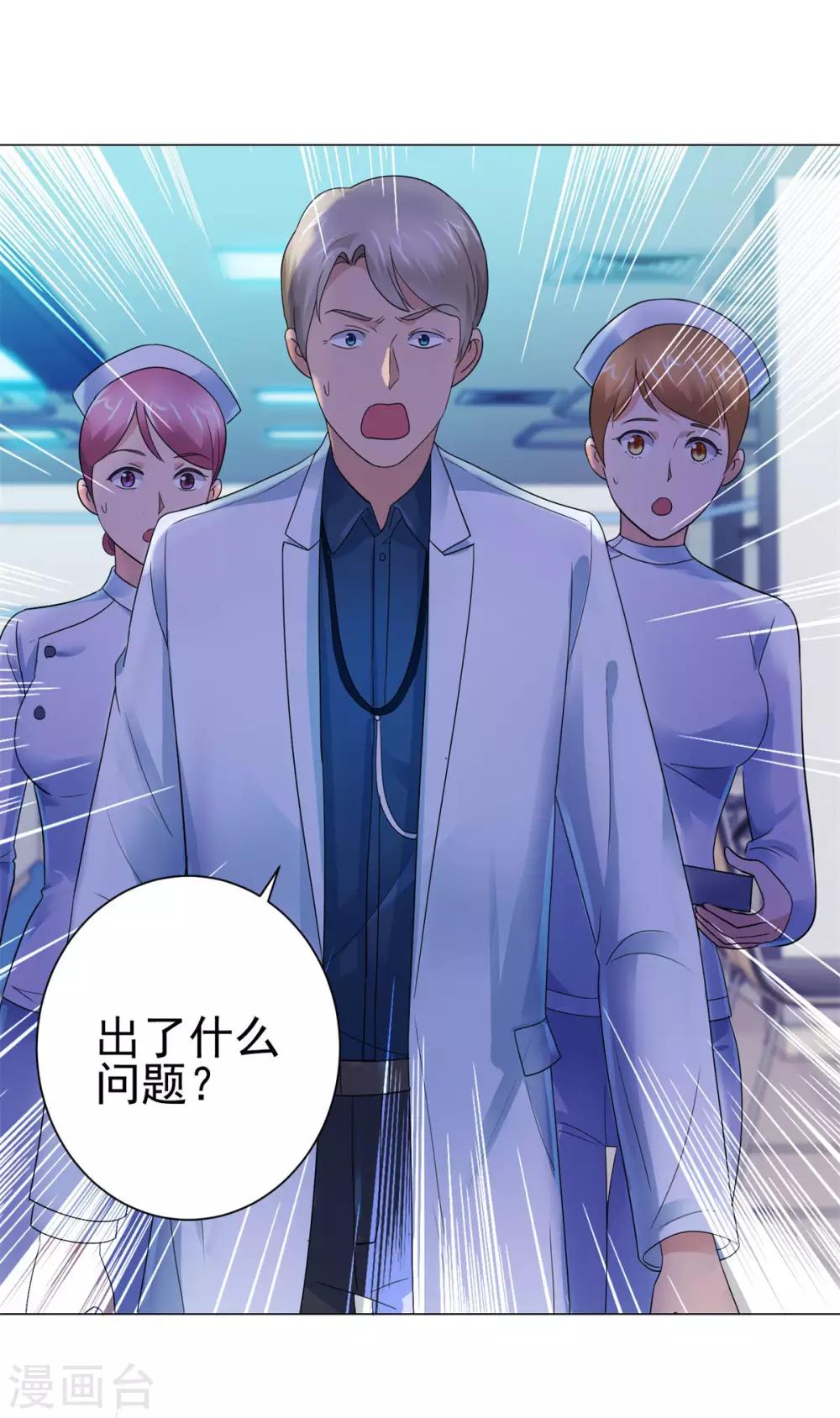 都市至尊系统韩漫全集-第128话 女人缘怎么那么好无删减无遮挡章节图片 