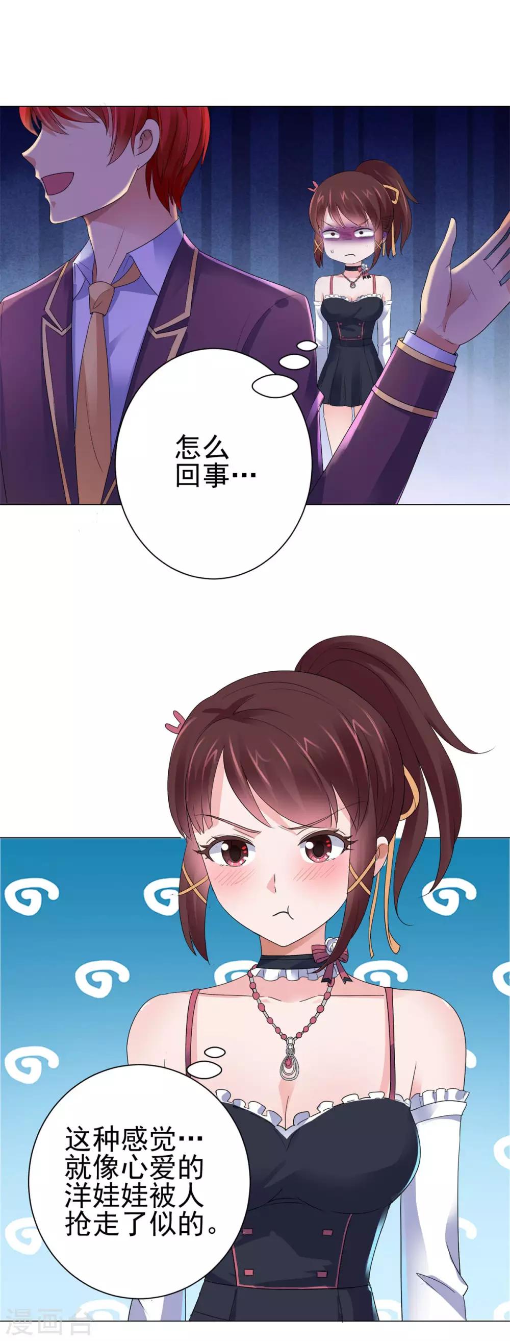 都市至尊系统韩漫全集-第128话 女人缘怎么那么好无删减无遮挡章节图片 