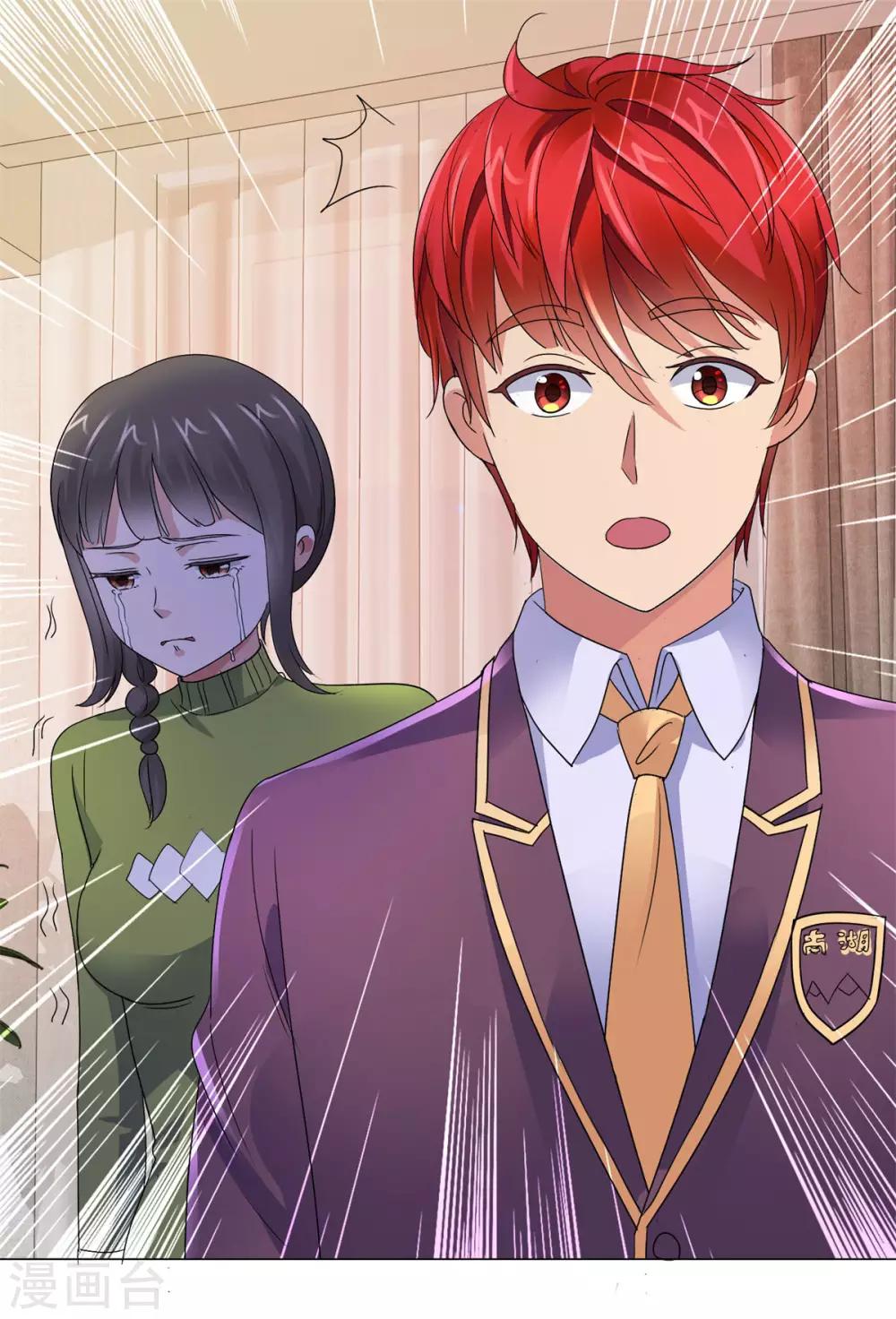 都市至尊系统韩漫全集-第129话 妹妹给我出个主意呗无删减无遮挡章节图片 