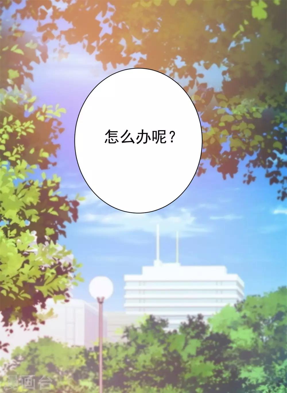 都市至尊系统韩漫全集-第129话 妹妹给我出个主意呗无删减无遮挡章节图片 