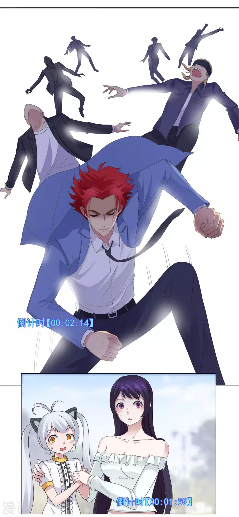 都市至尊系统韩漫全集-第14话 三分钟倒计时无删减无遮挡章节图片 