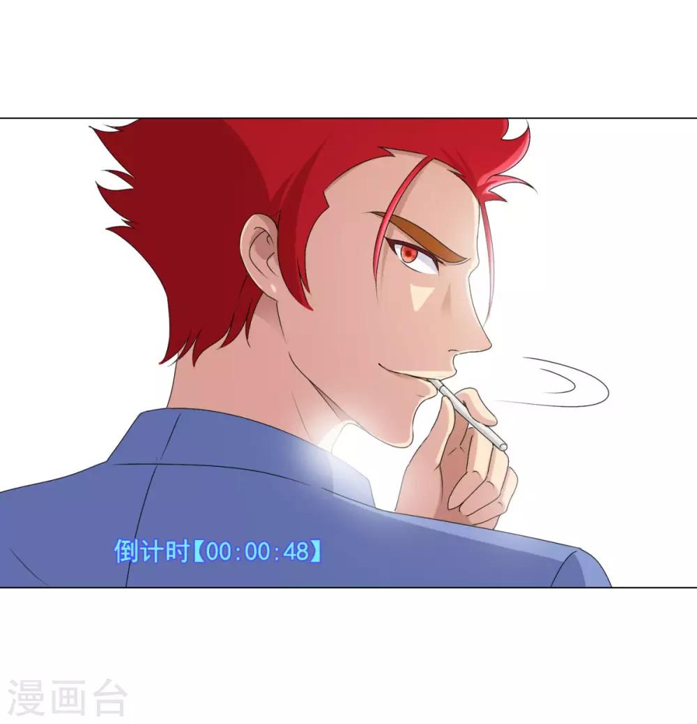 都市至尊系统韩漫全集-第14话 三分钟倒计时无删减无遮挡章节图片 