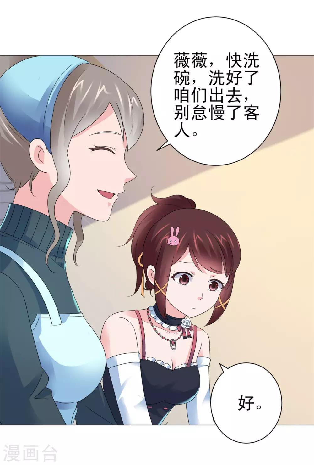 都市至尊系统韩漫全集-第131话 相约前往鉴估大赛无删减无遮挡章节图片 