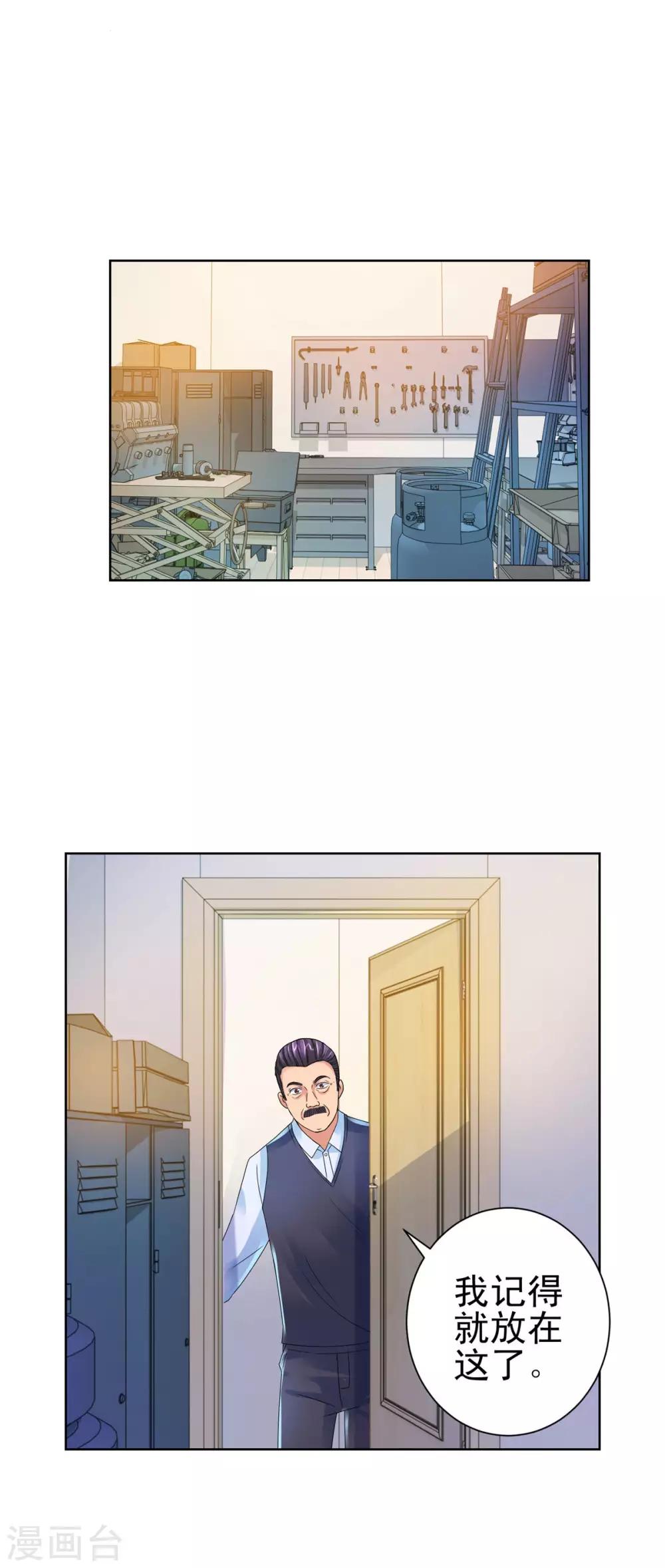 都市至尊系统韩漫全集-第131话 相约前往鉴估大赛无删减无遮挡章节图片 