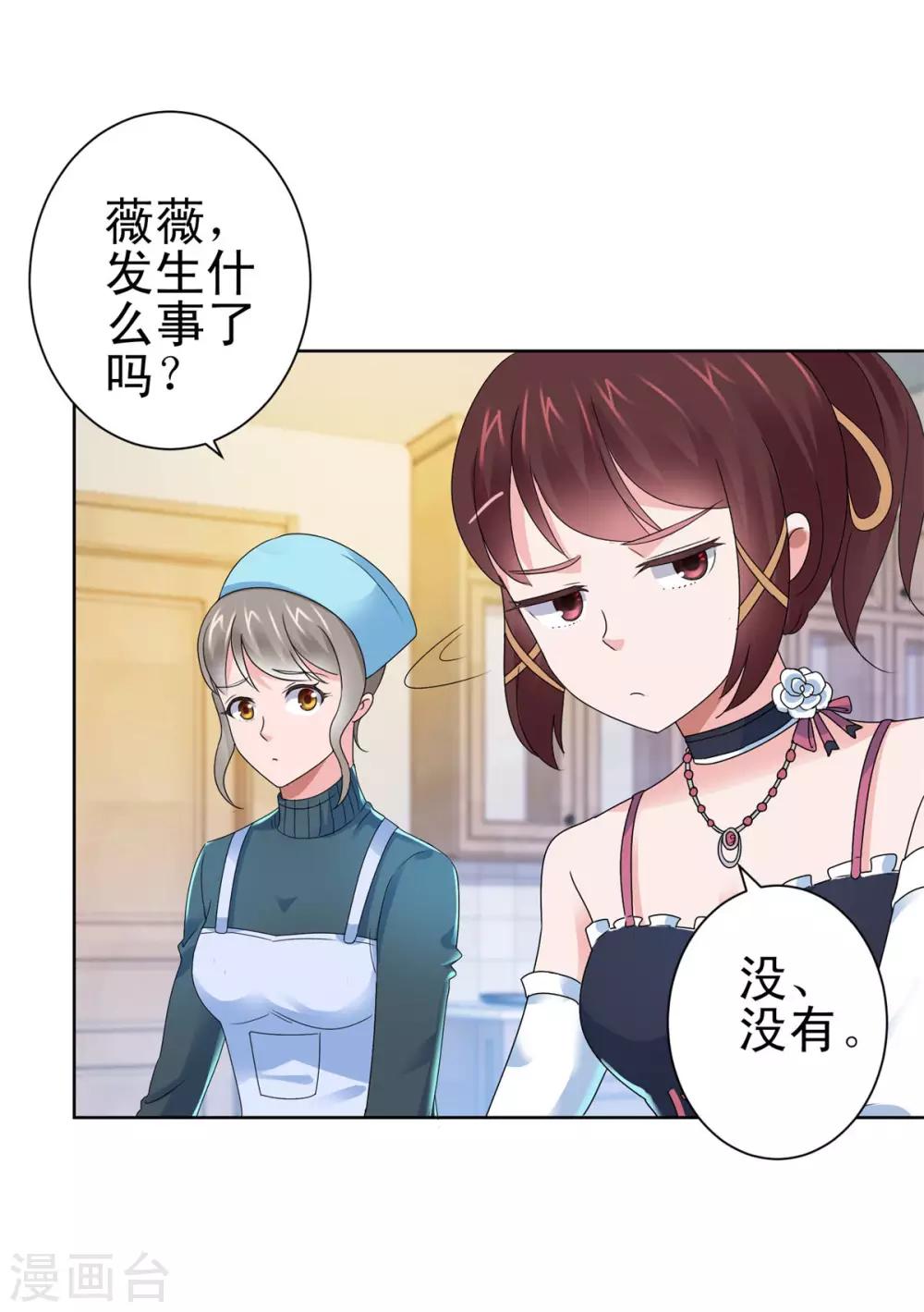 都市至尊系统韩漫全集-第131话 相约前往鉴估大赛无删减无遮挡章节图片 